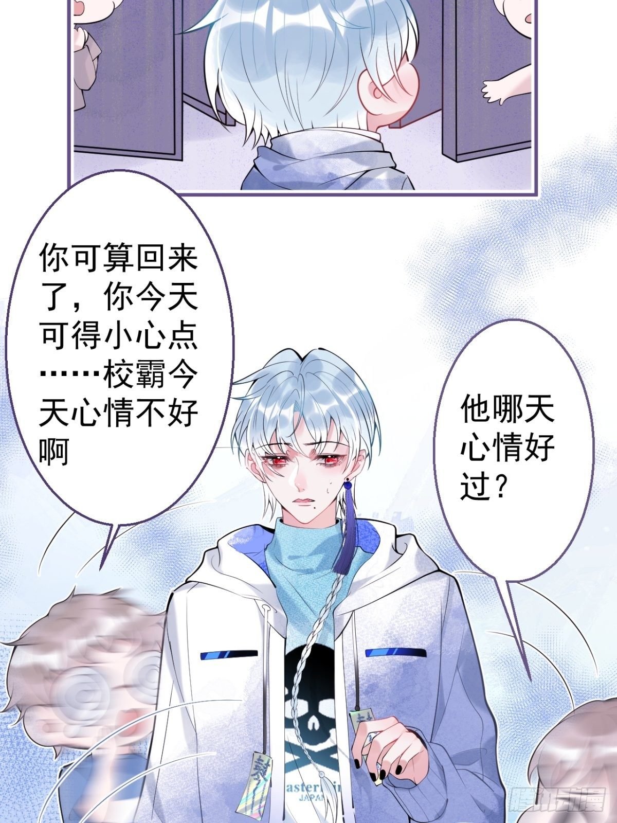 2-校霸和他的娇弱室友