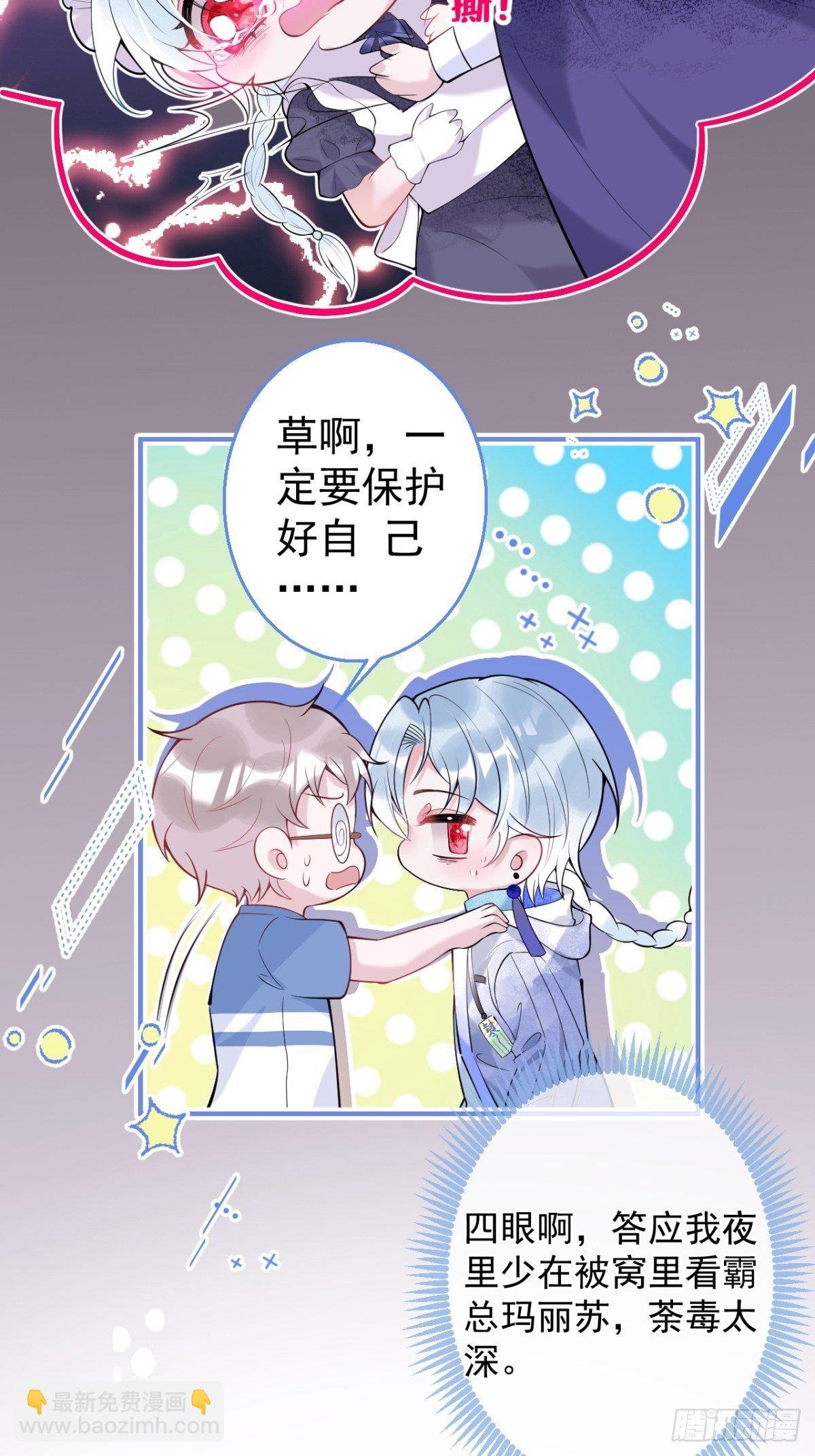 2-校霸和他的娇弱室友