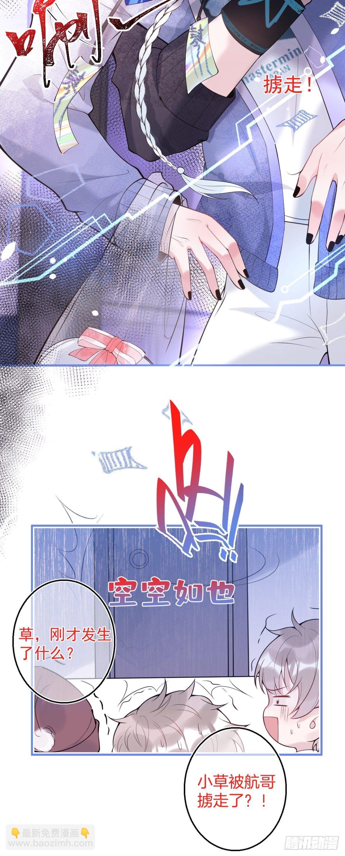2-校霸和他的娇弱室友