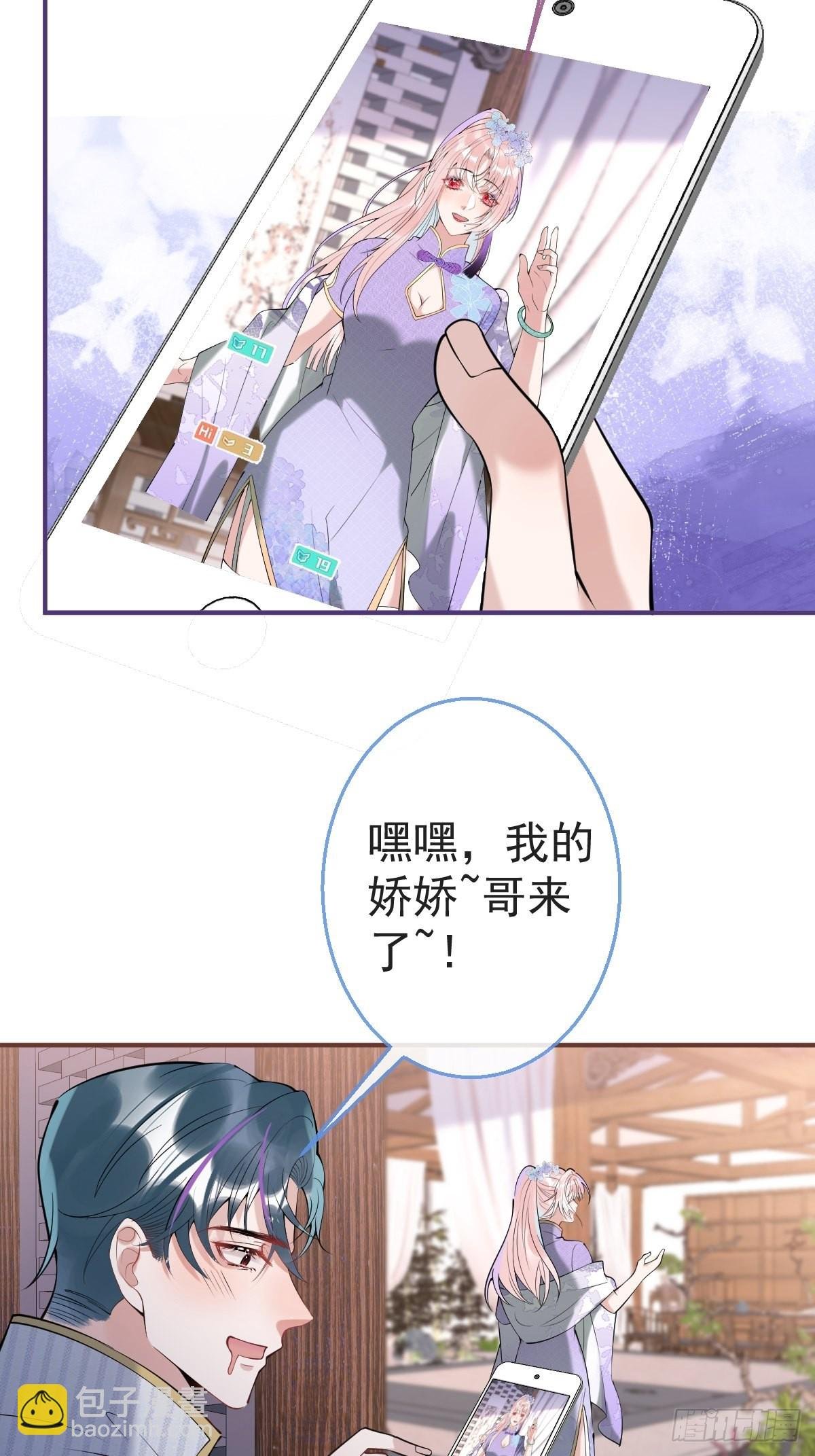 36-娇娇现身