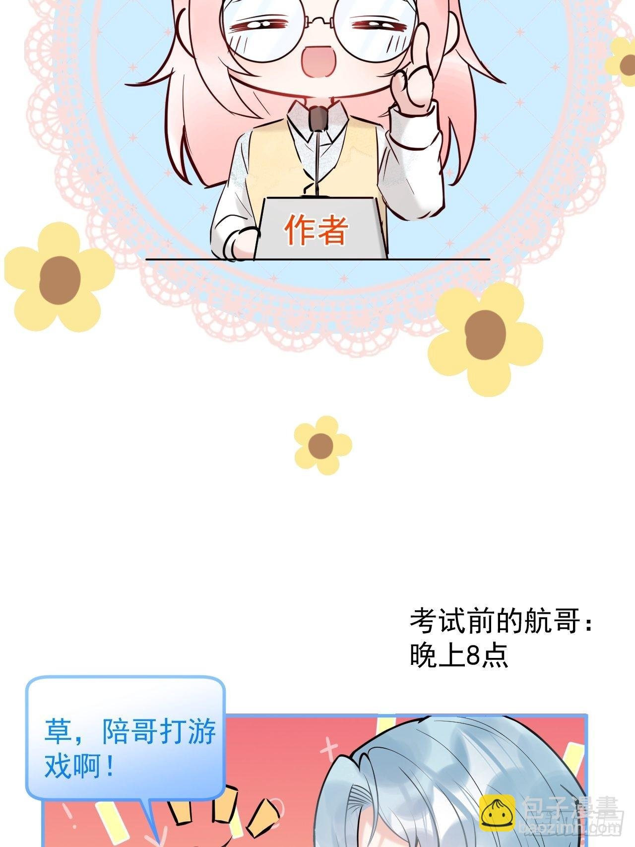 高考彩蛋1