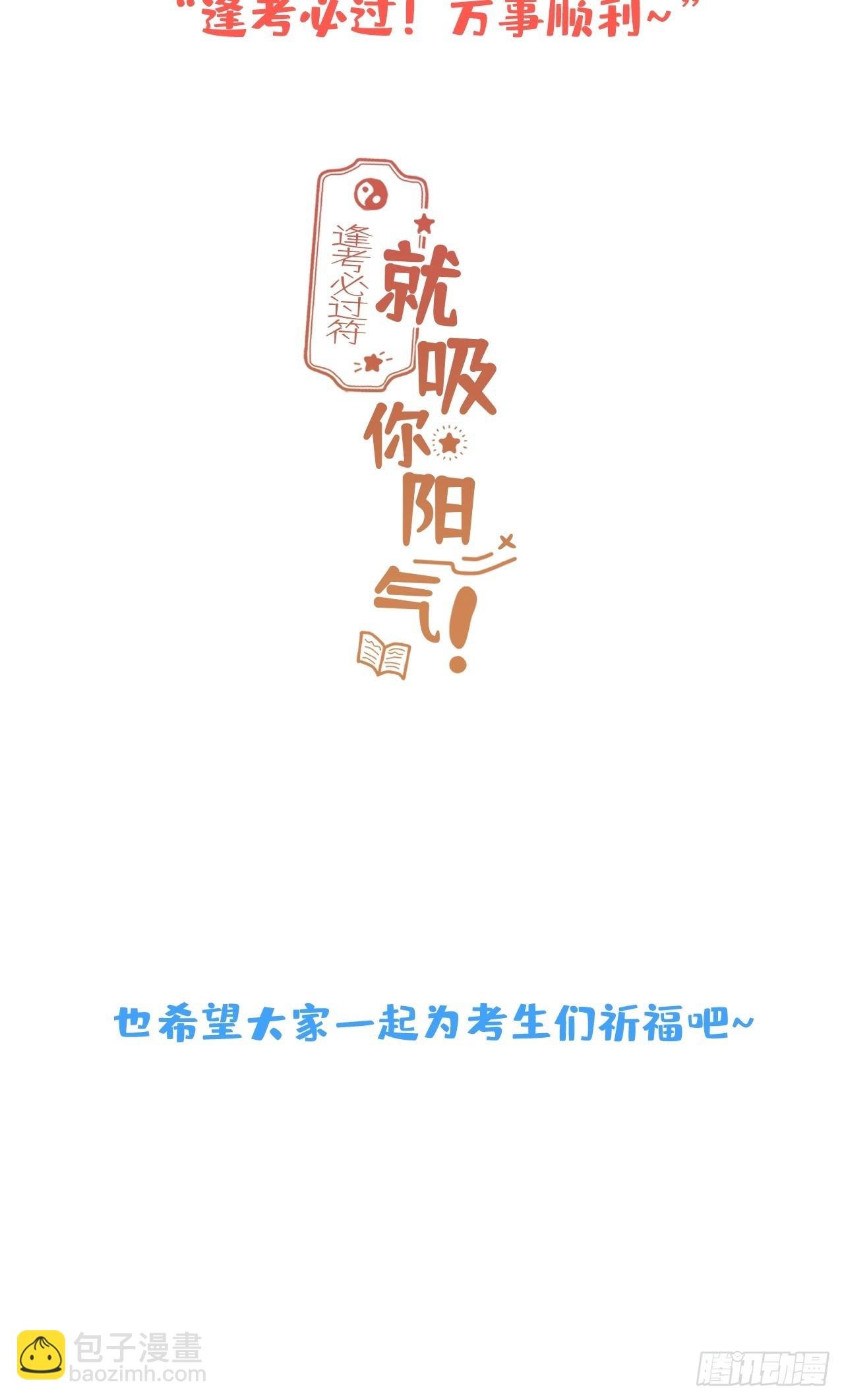 高考彩蛋1