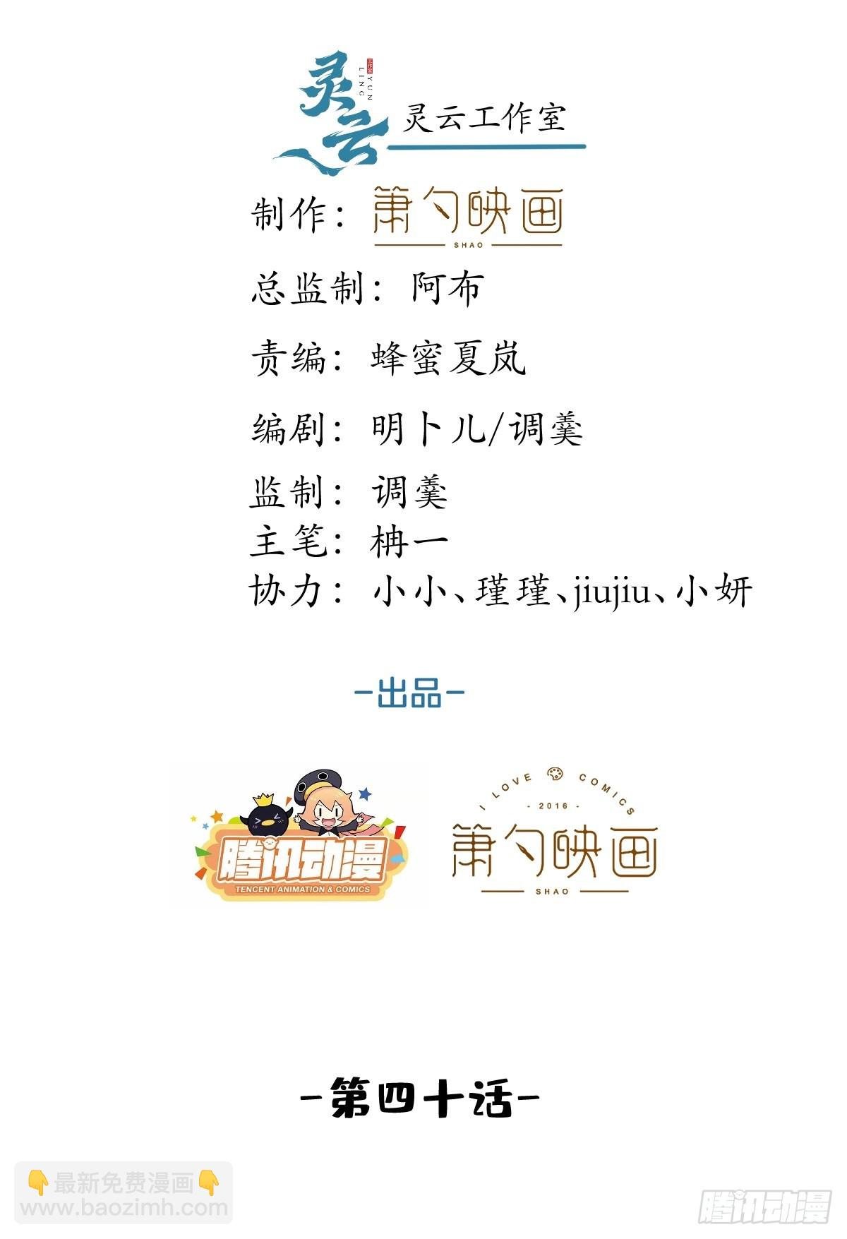 40-小僵尸暴走！