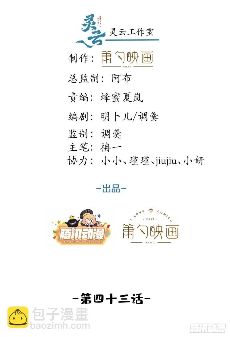 43-我答应你！