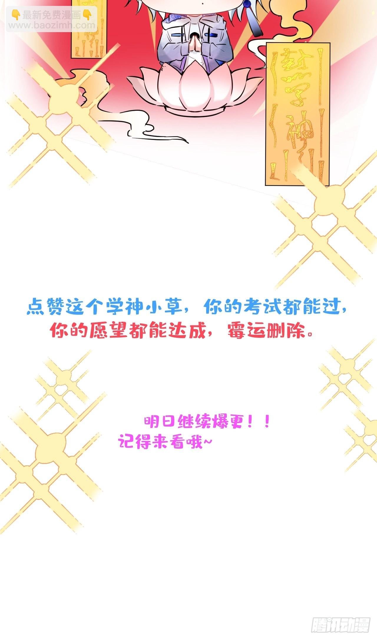 高考彩蛋2