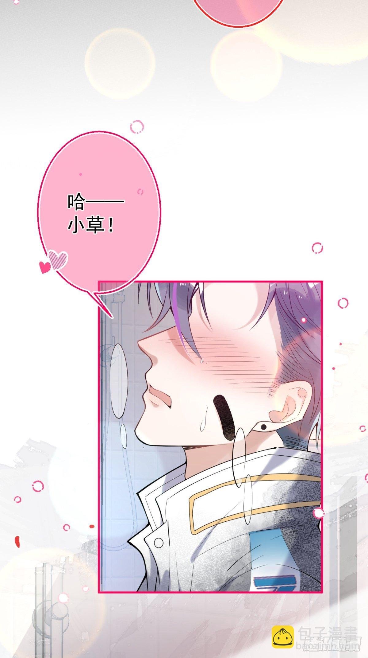 3-小草的步步陷阱~