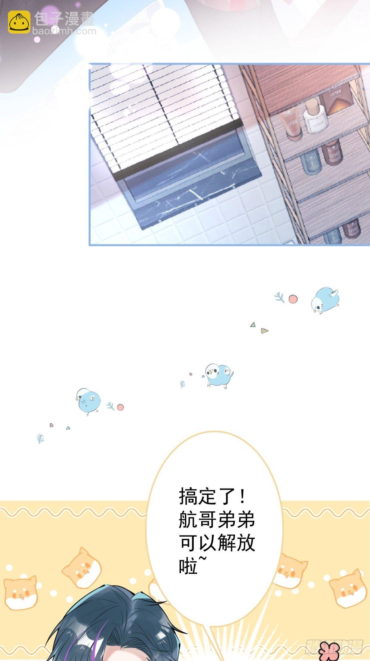 3-小草的步步陷阱~