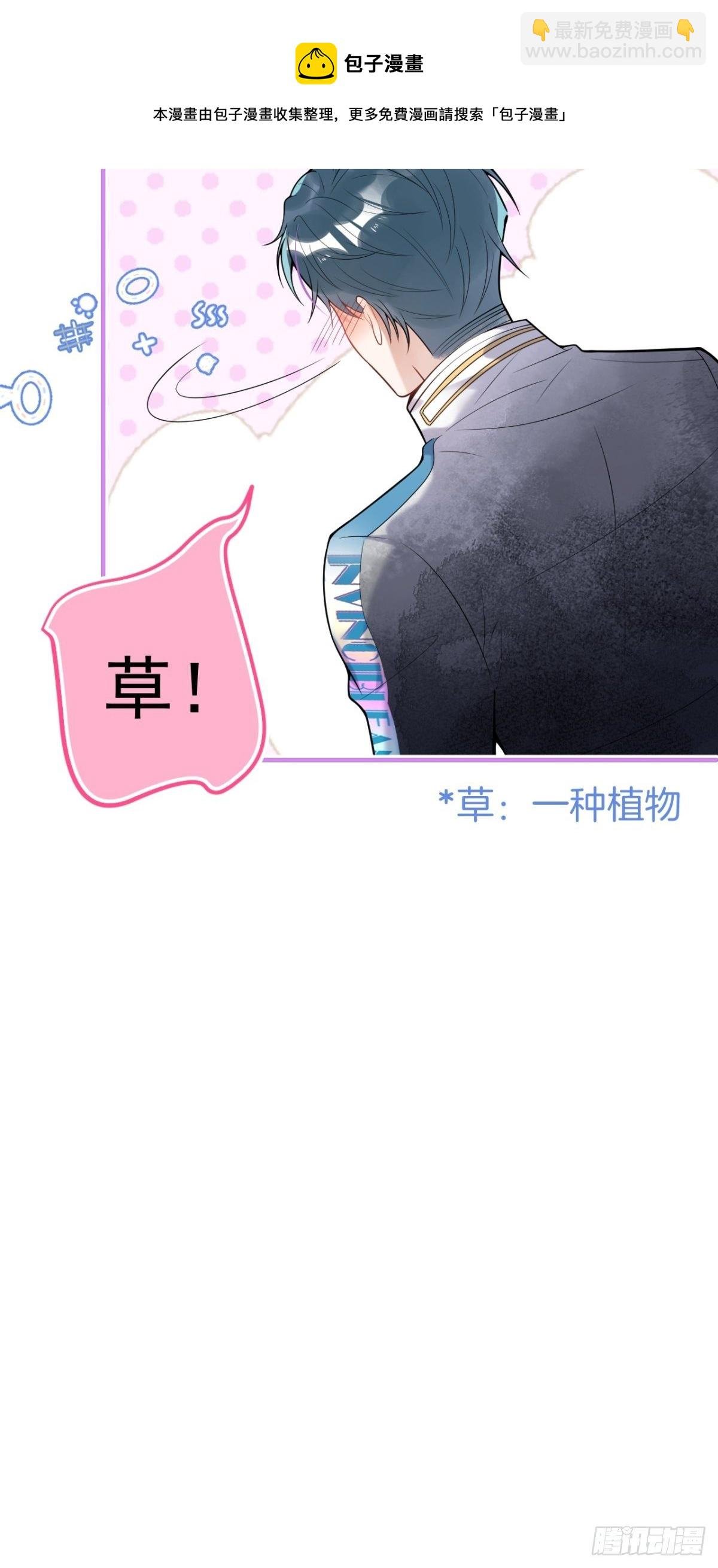 3-小草的步步陷阱~