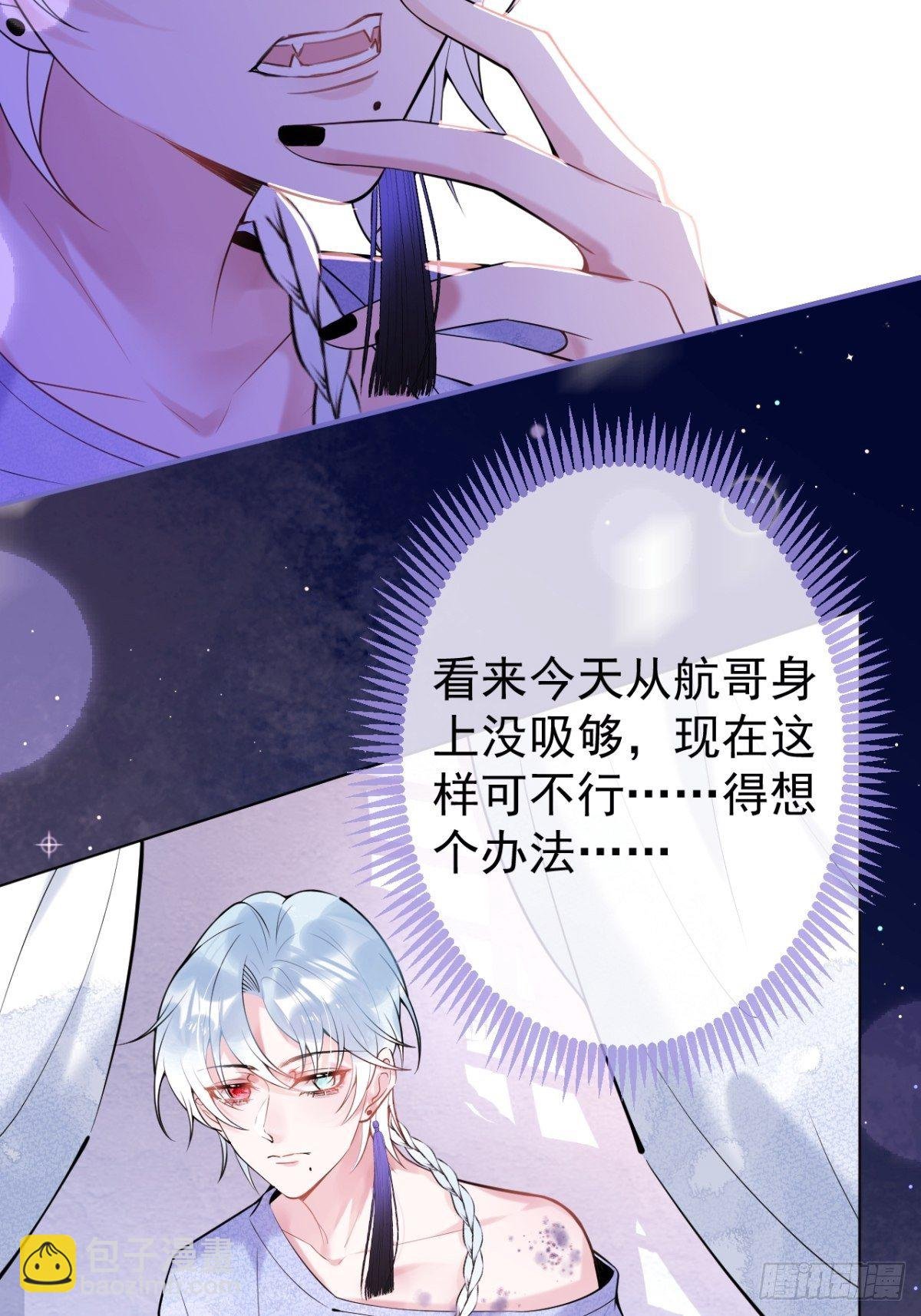 3-小草的步步陷阱~