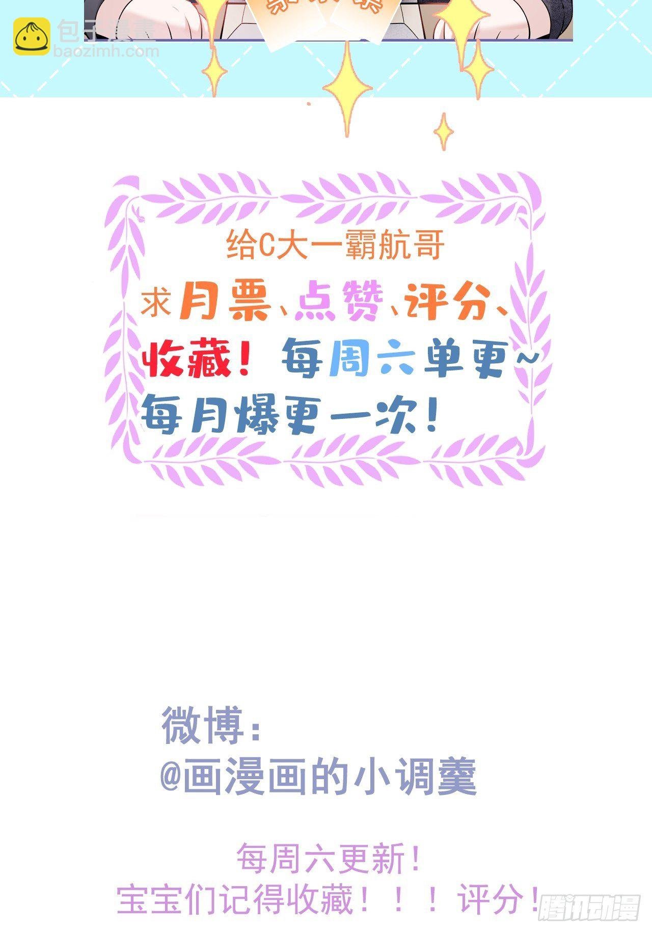 3-小草的步步陷阱~