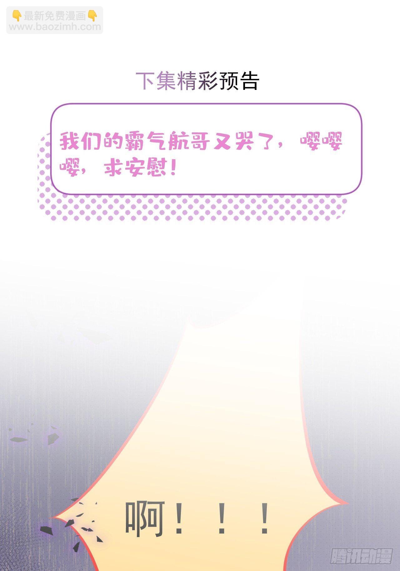 3-小草的步步陷阱~