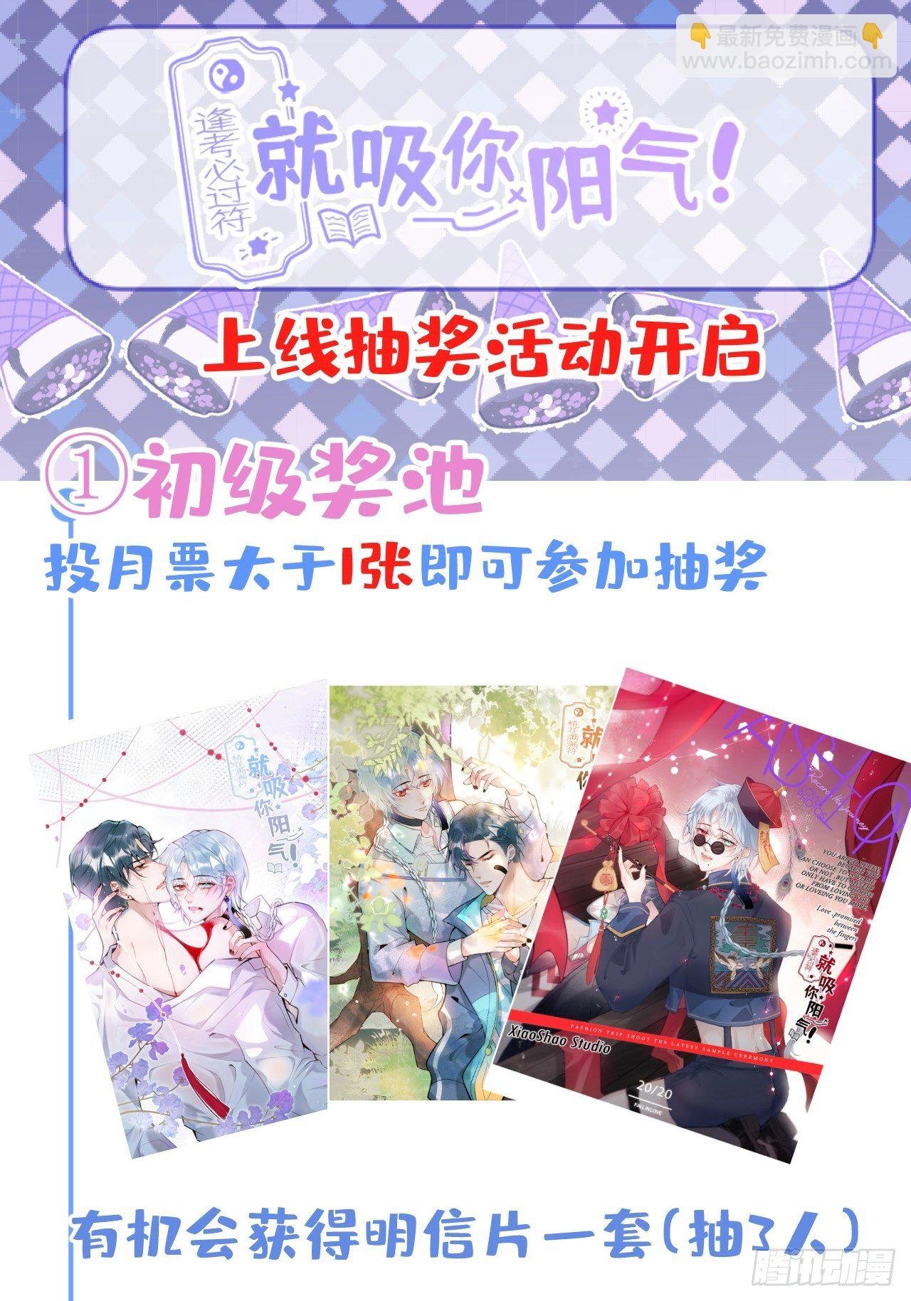 3-小草的步步陷阱~