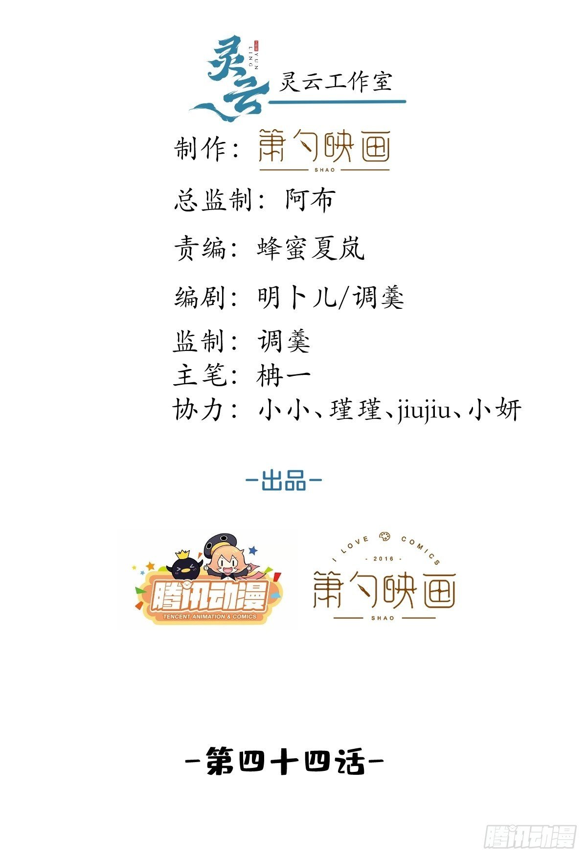 44-额娘我疼……