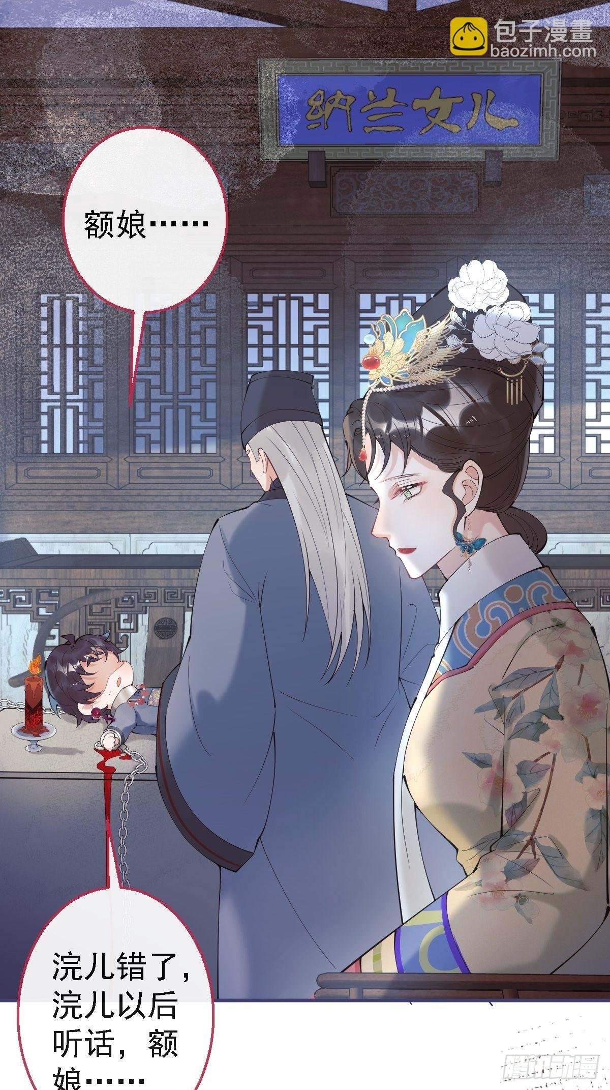 44-额娘我疼……