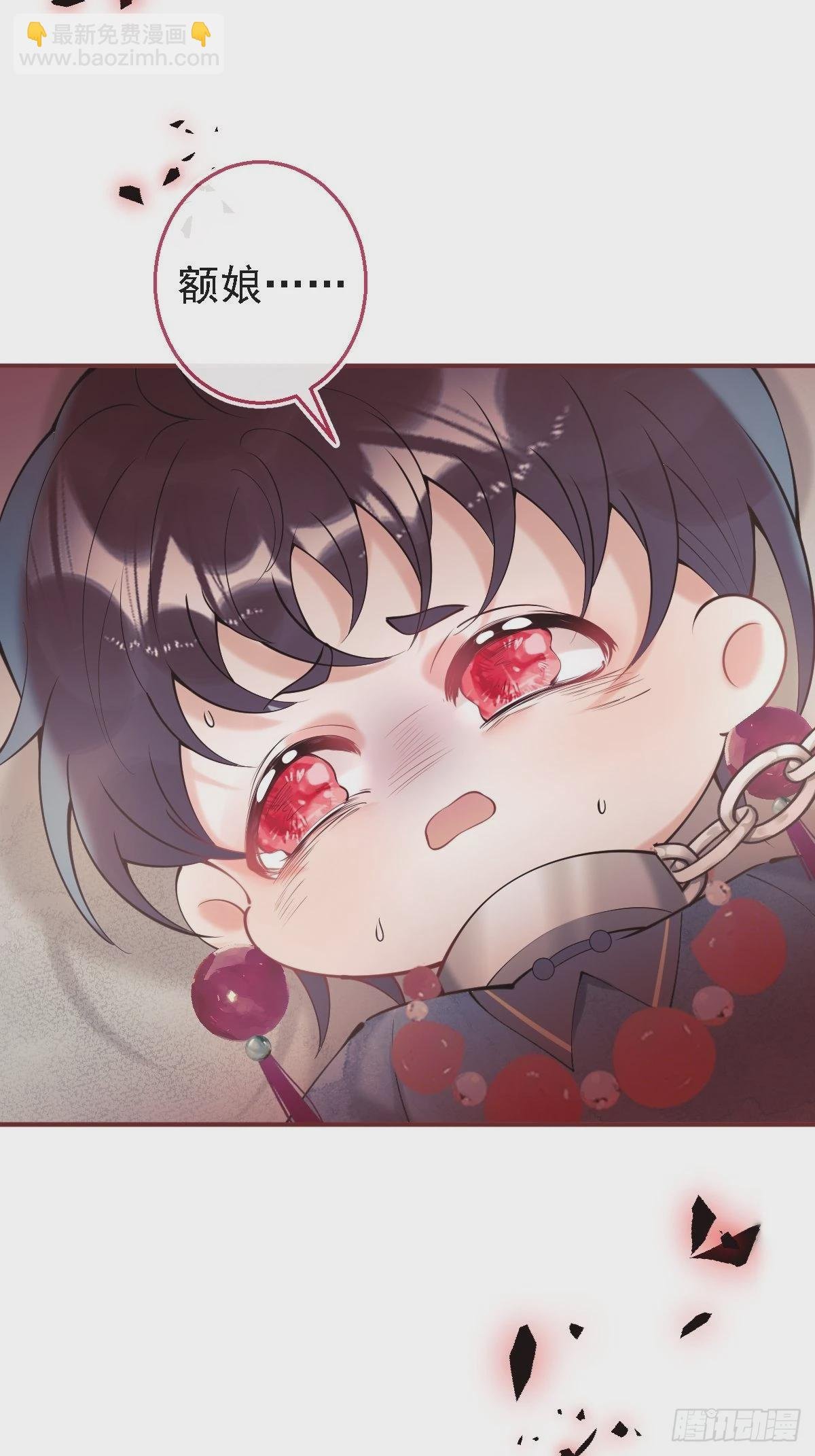 44-额娘我疼……
