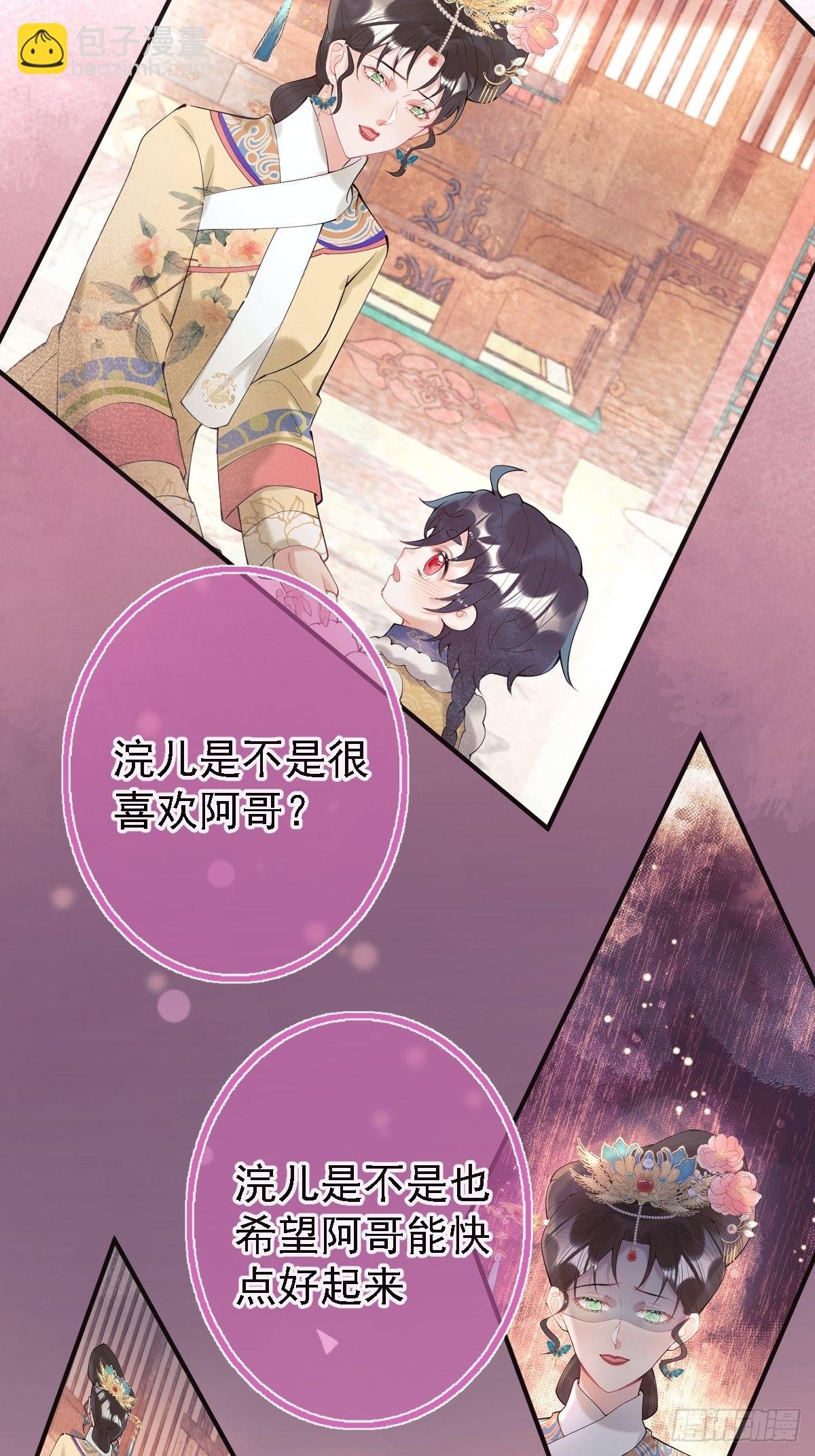 44-额娘我疼……