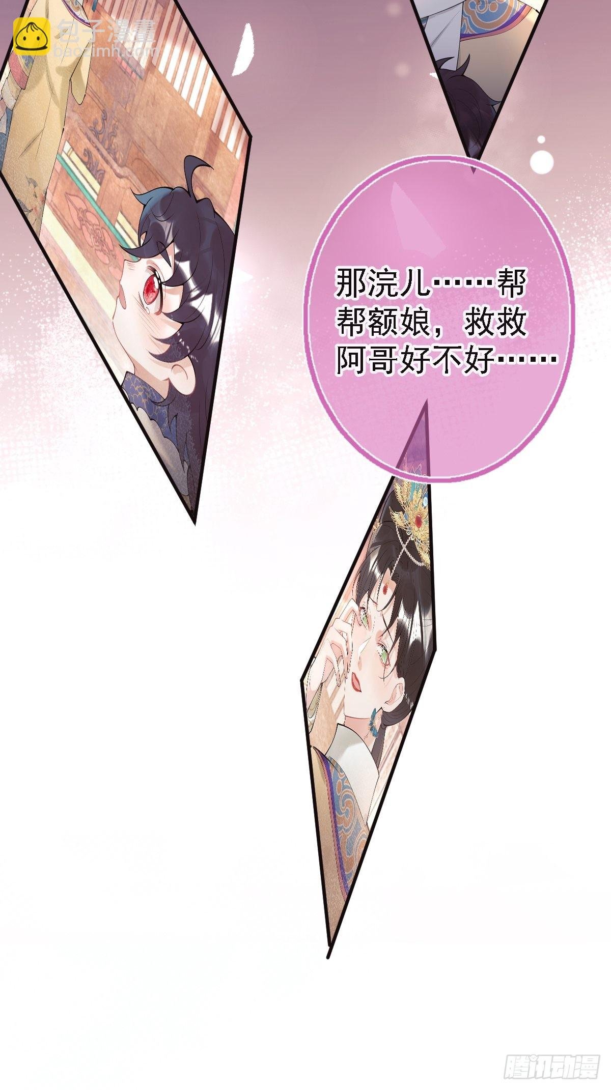 44-额娘我疼……