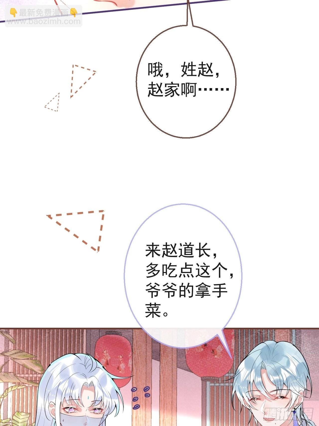 47-小道士的秘密。
