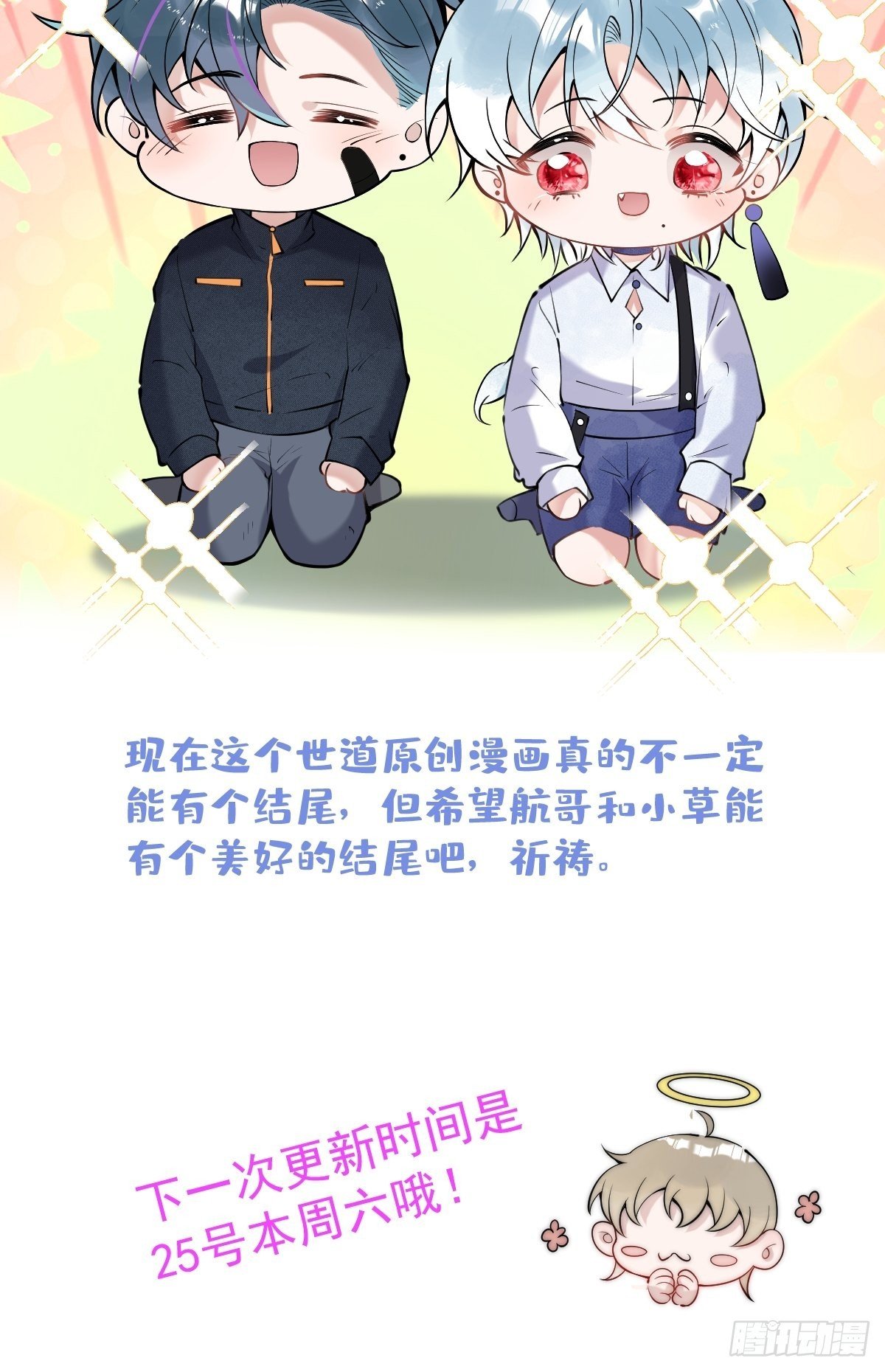 连更结束通知