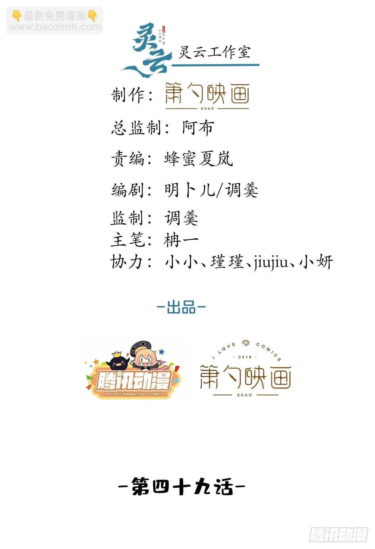 49-航哥你绿了。