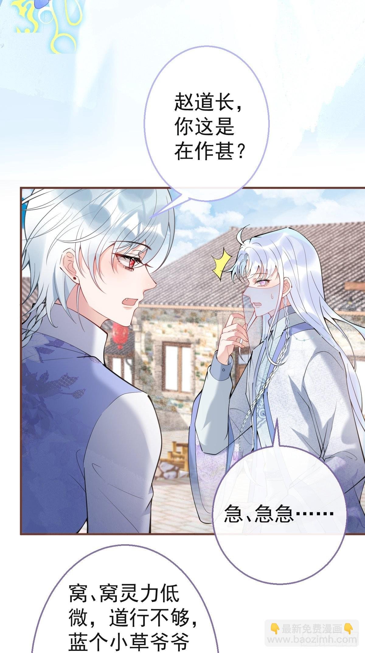 50-女装被识破！
