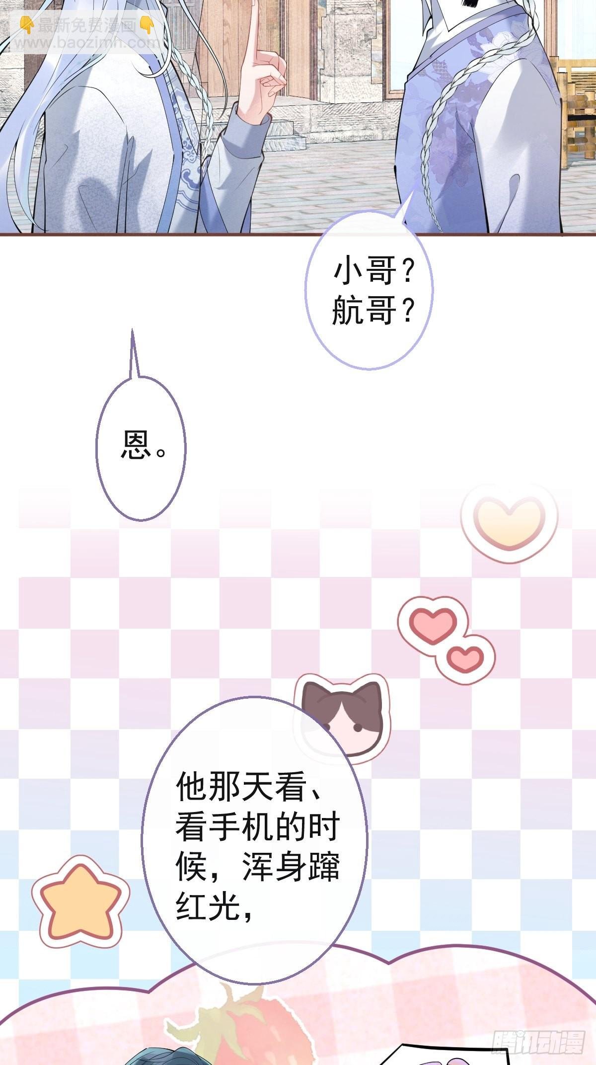 50-女装被识破！