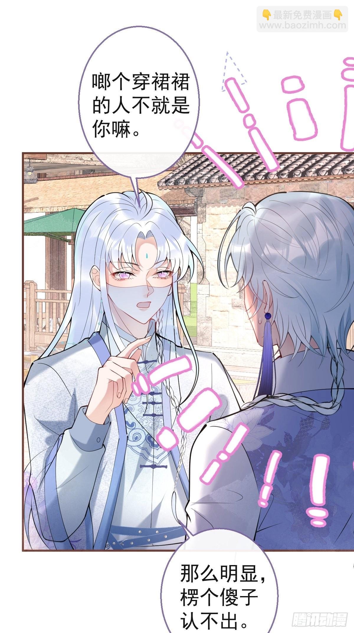50-女装被识破！