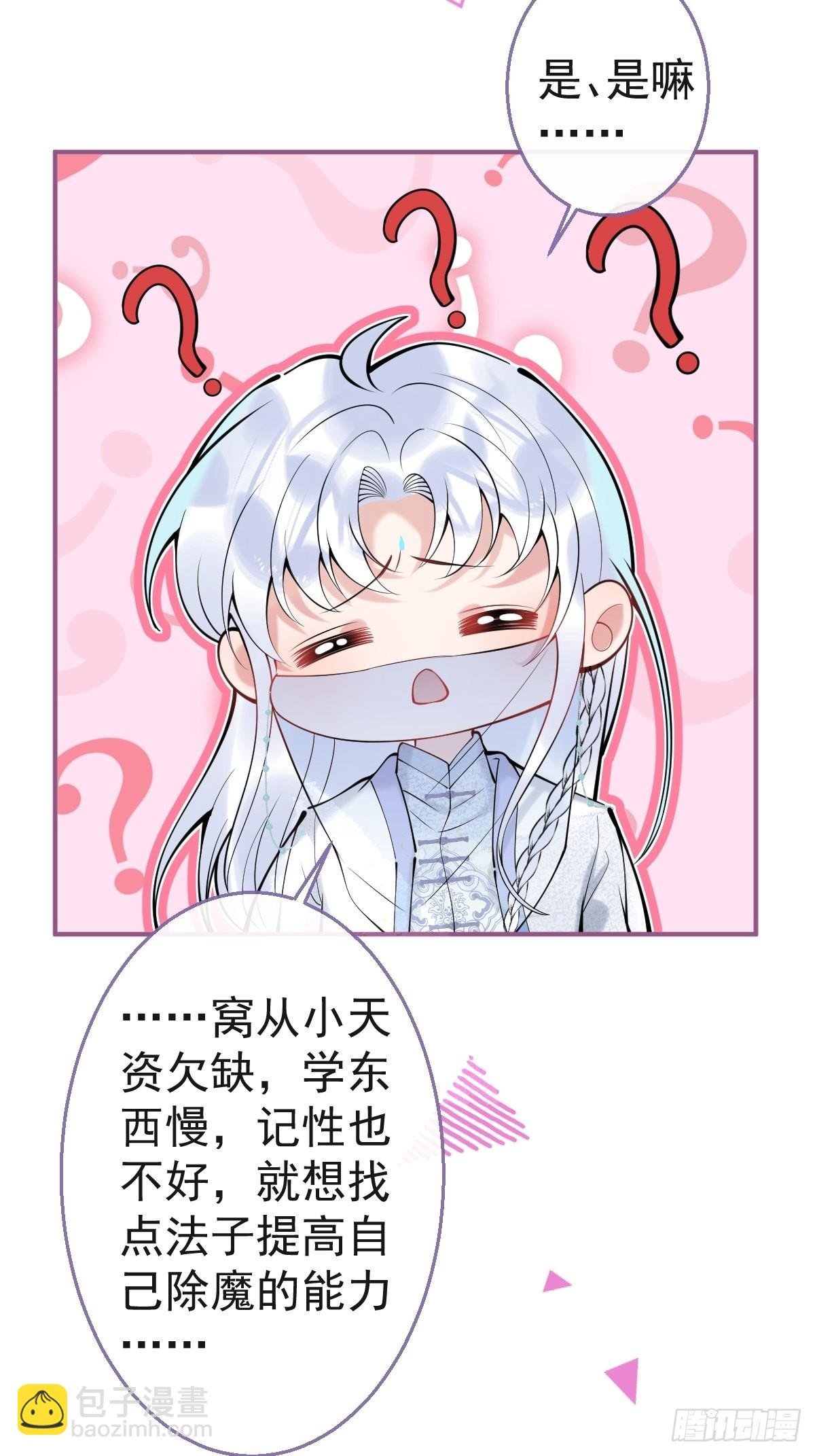 50-女装被识破！