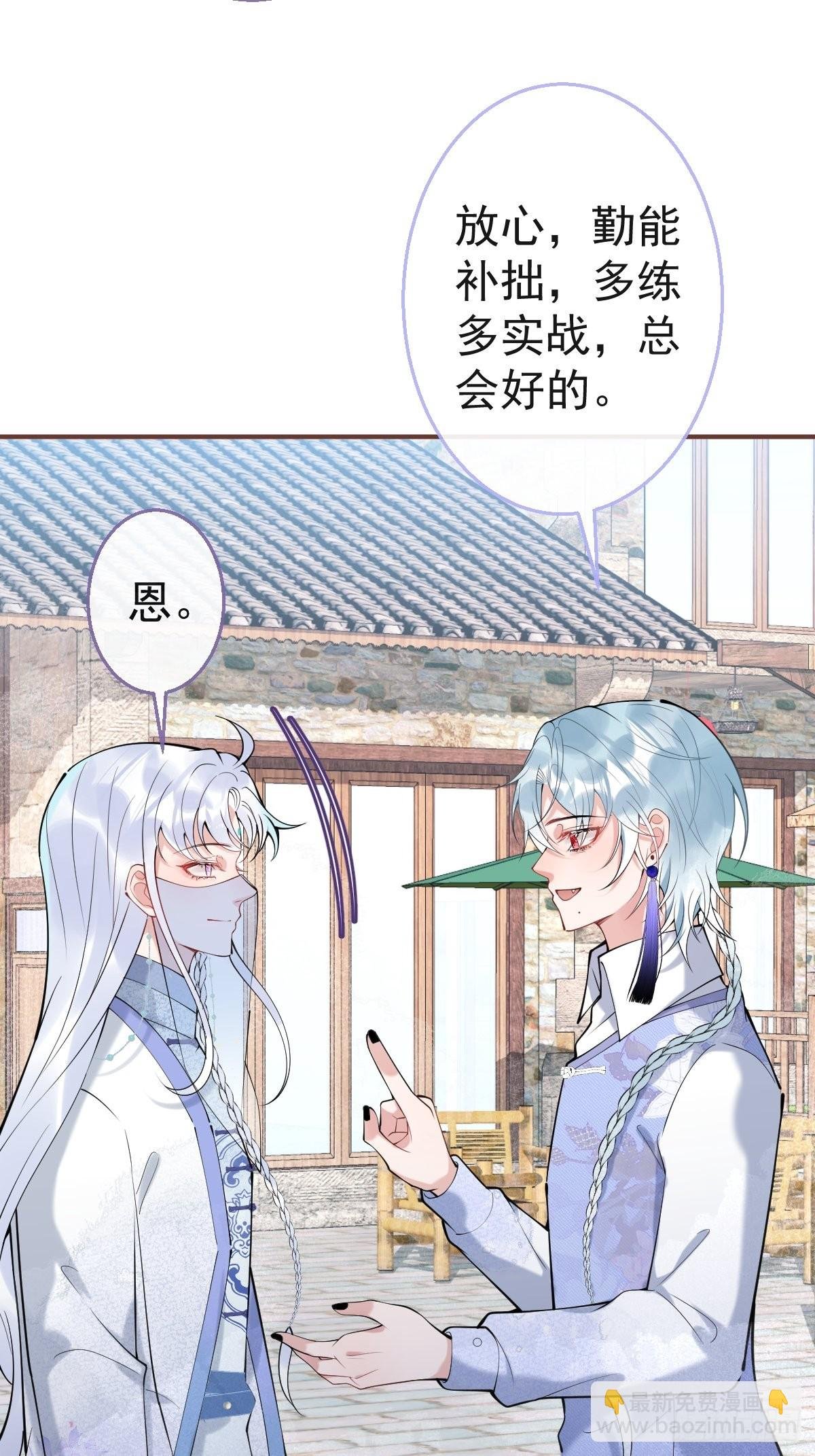 50-女装被识破！