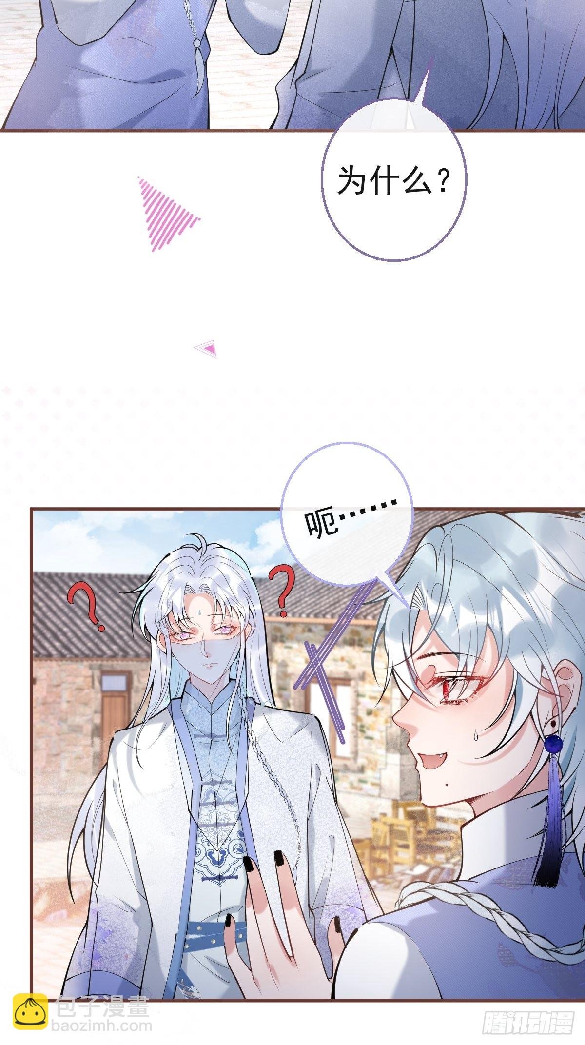 50-女装被识破！
