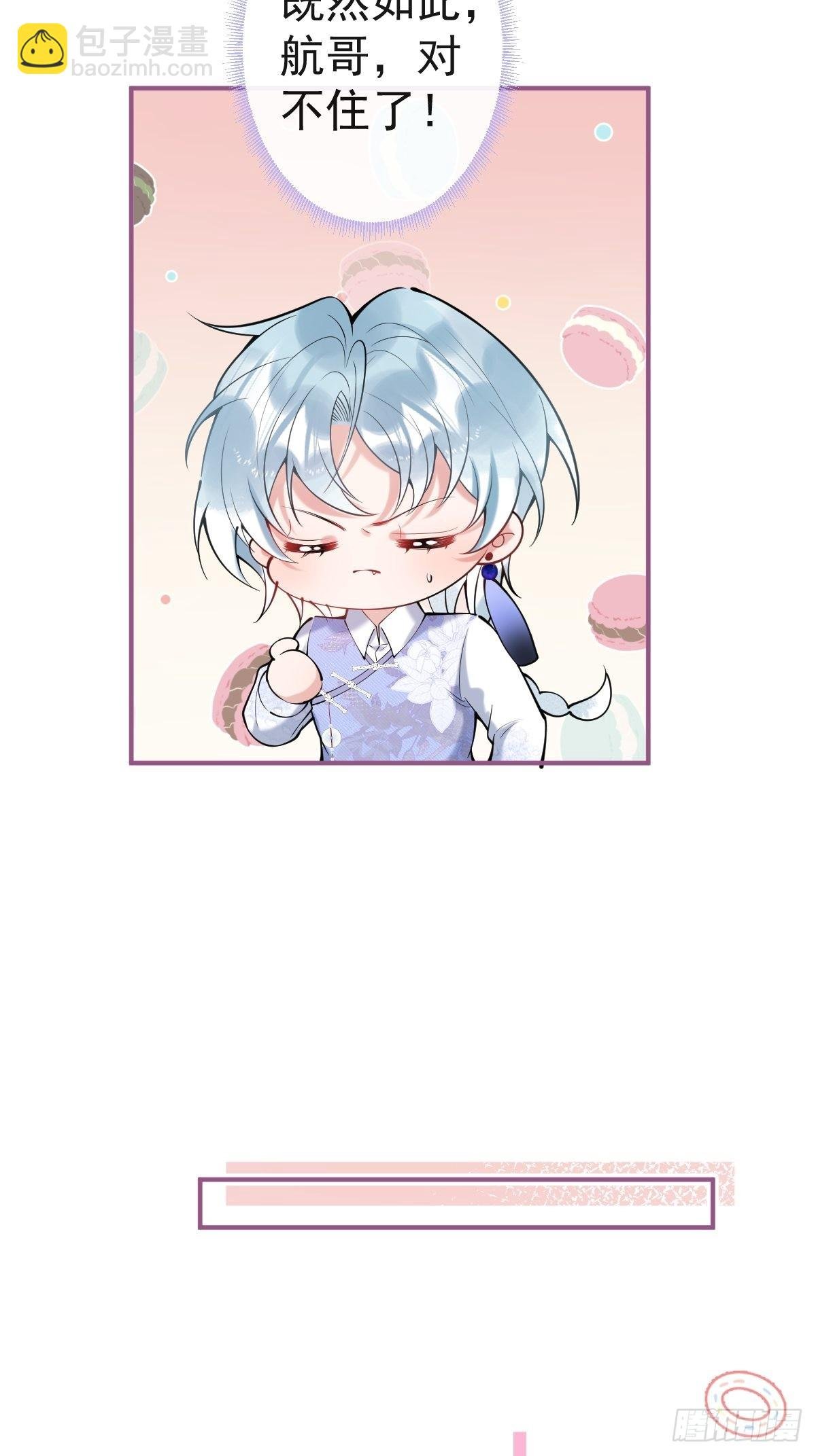 50-女装被识破！