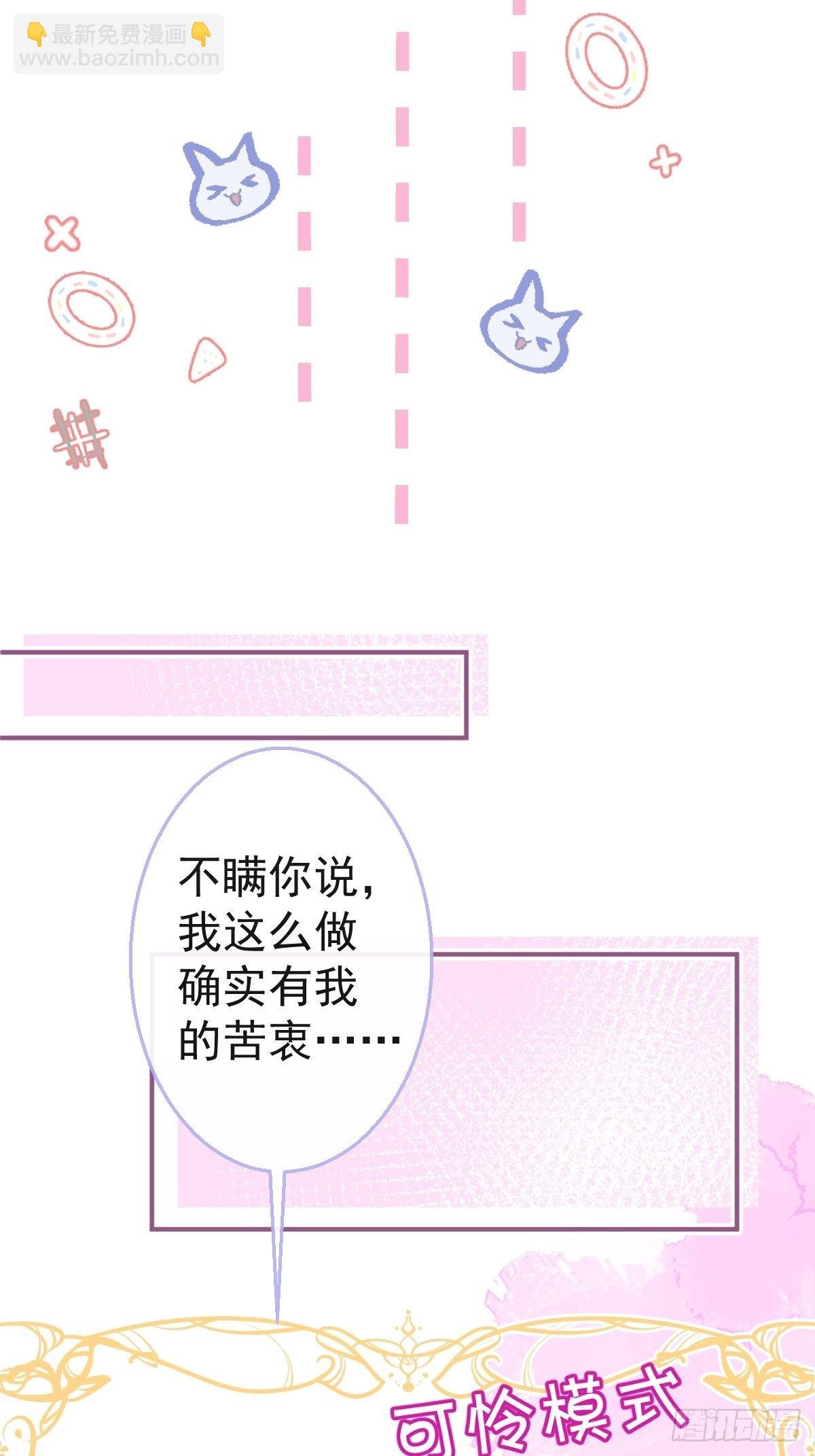 50-女装被识破！