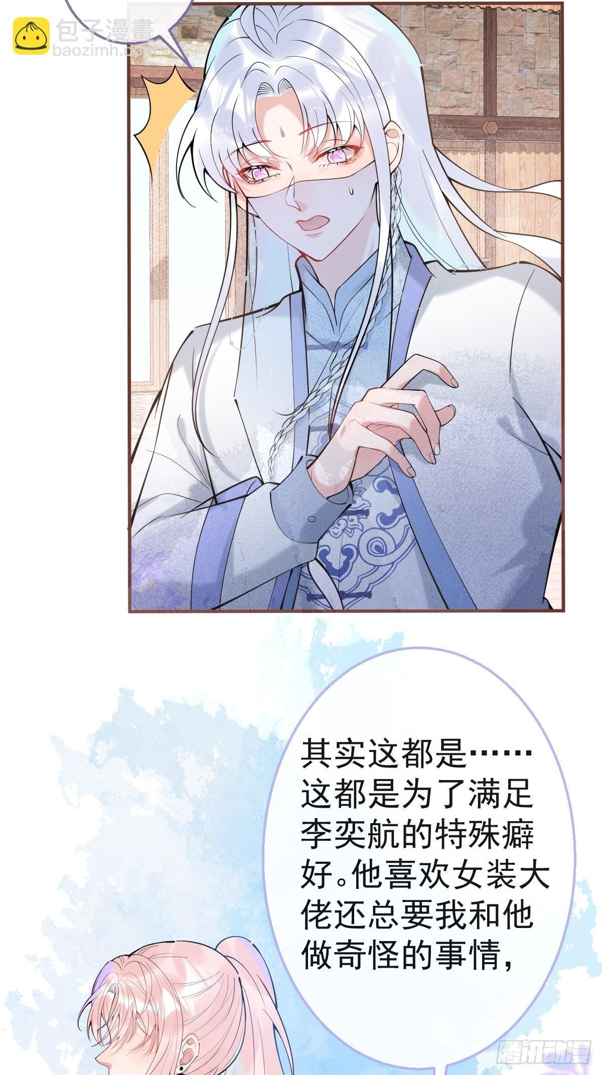 50-女装被识破！