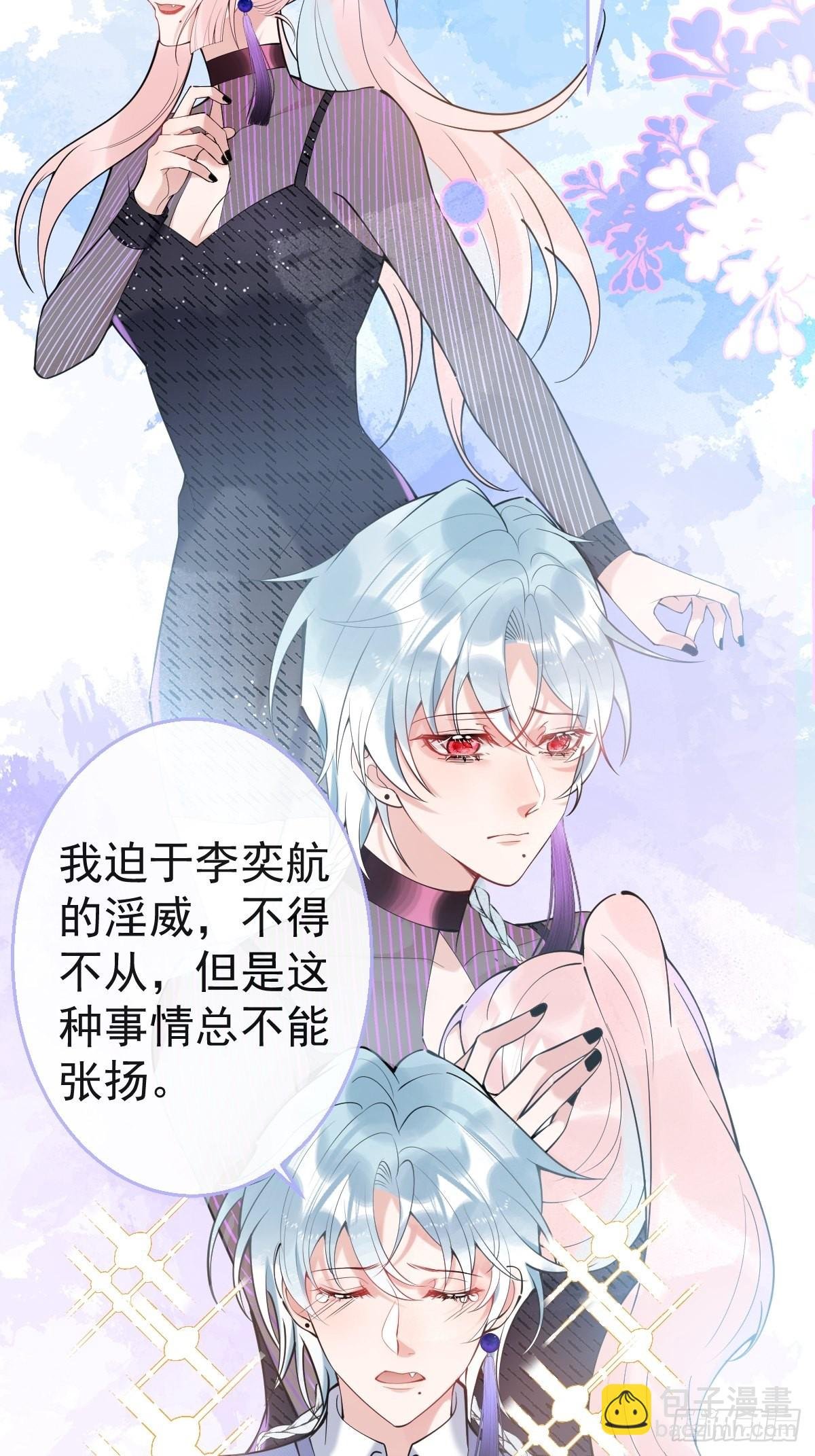 50-女装被识破！