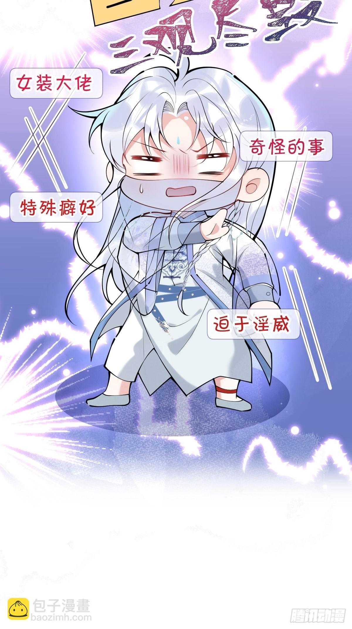 50-女装被识破！
