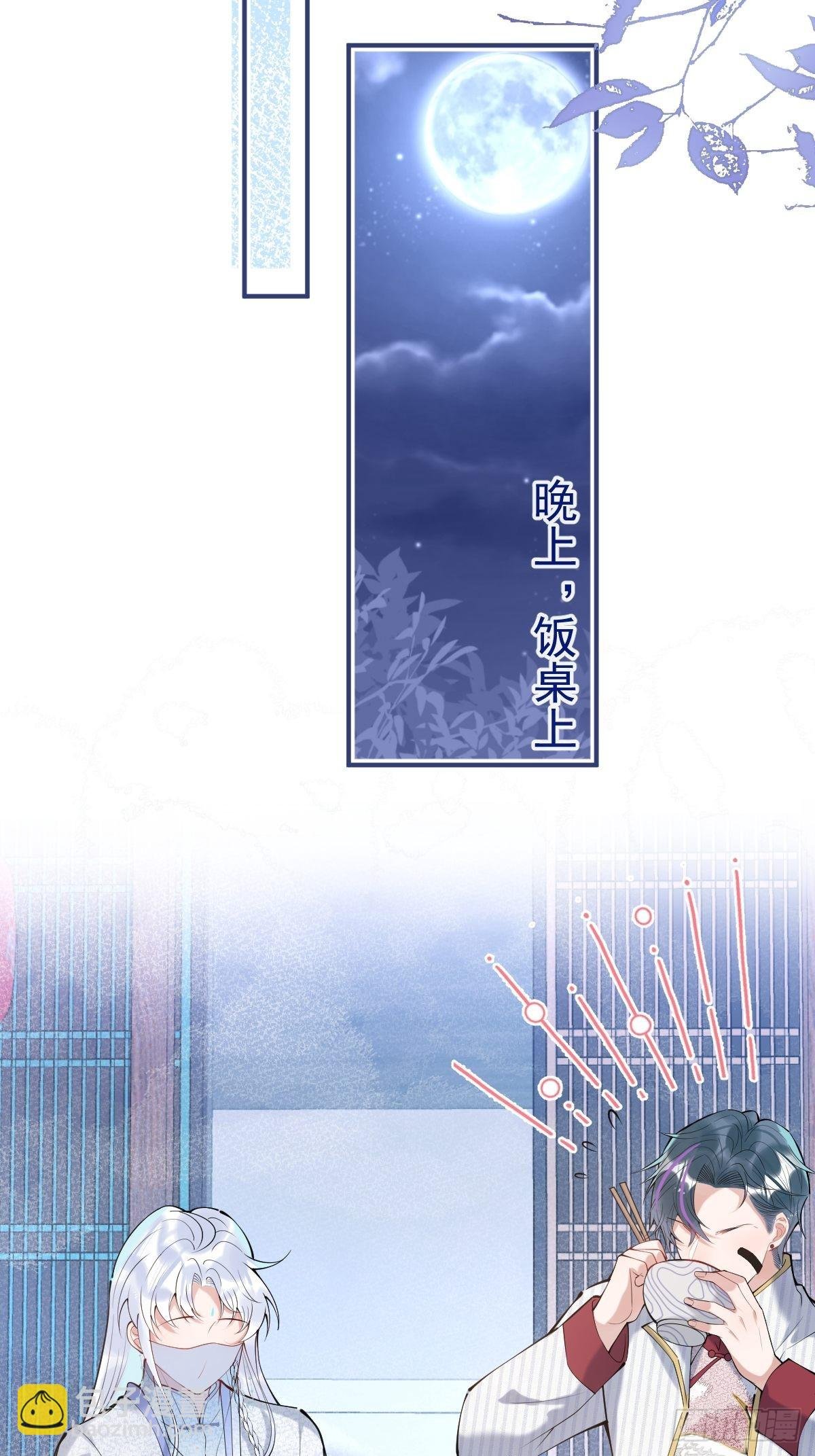 50-女装被识破！