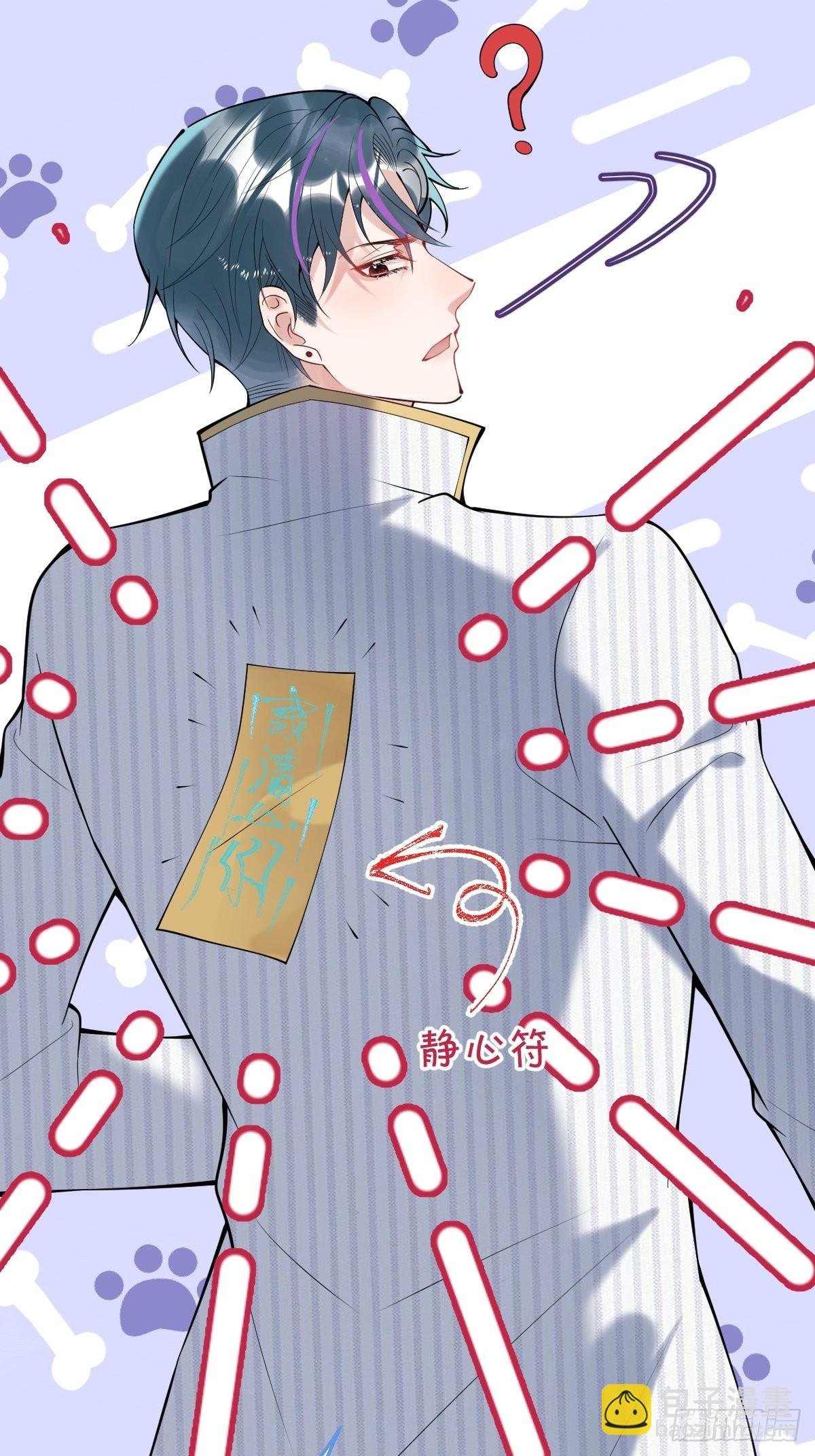 50-女装被识破！