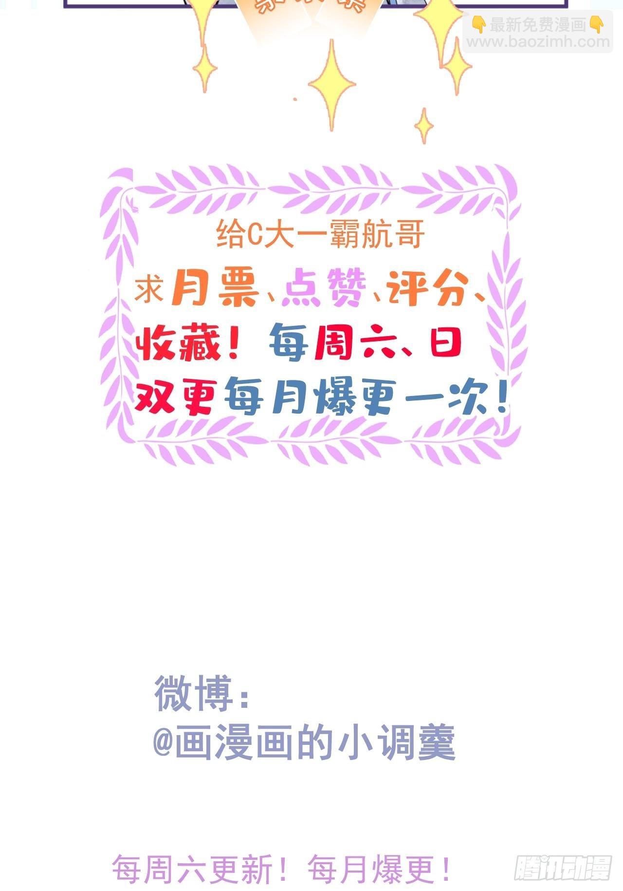 50-女装被识破！