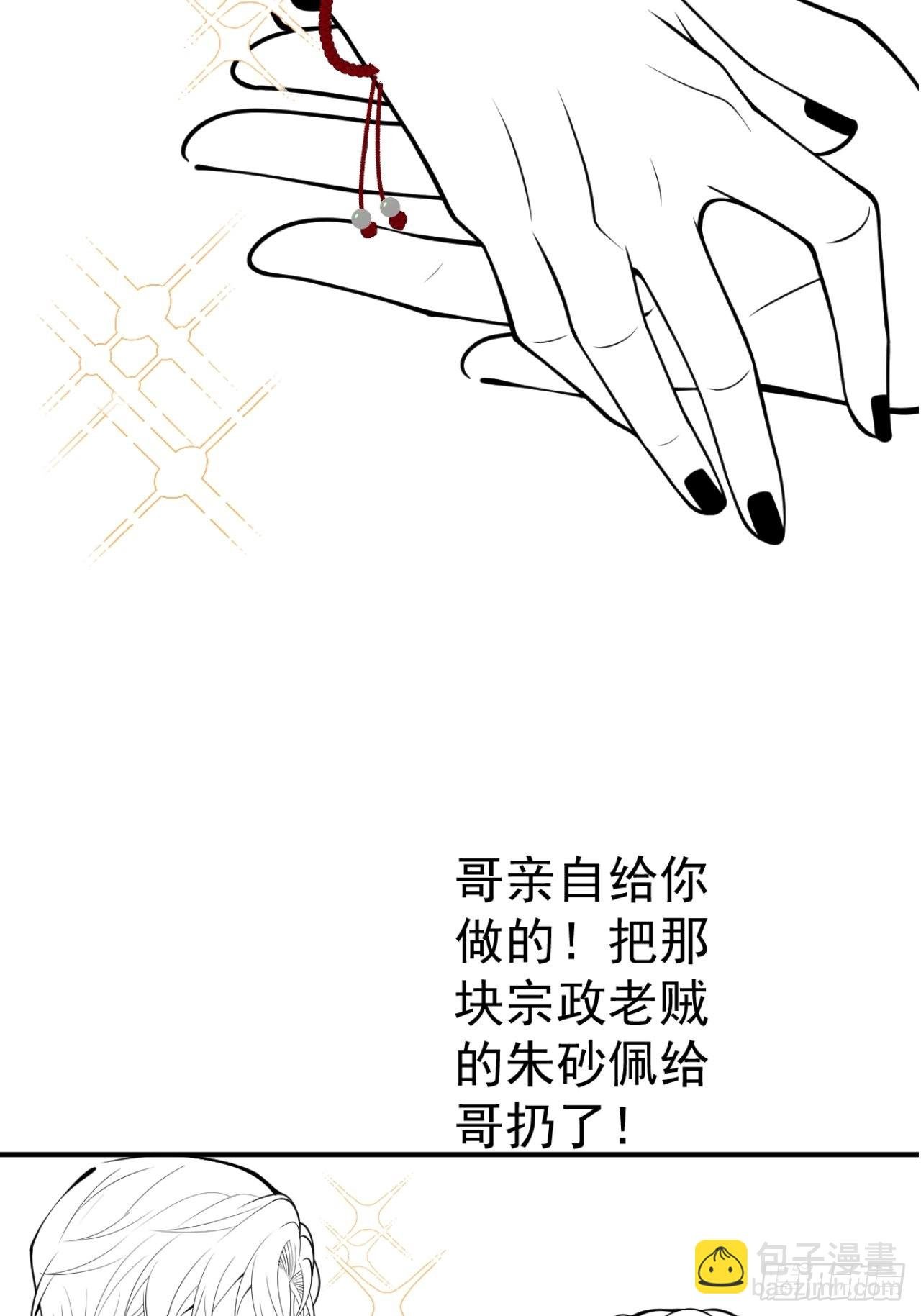 50-女装被识破！
