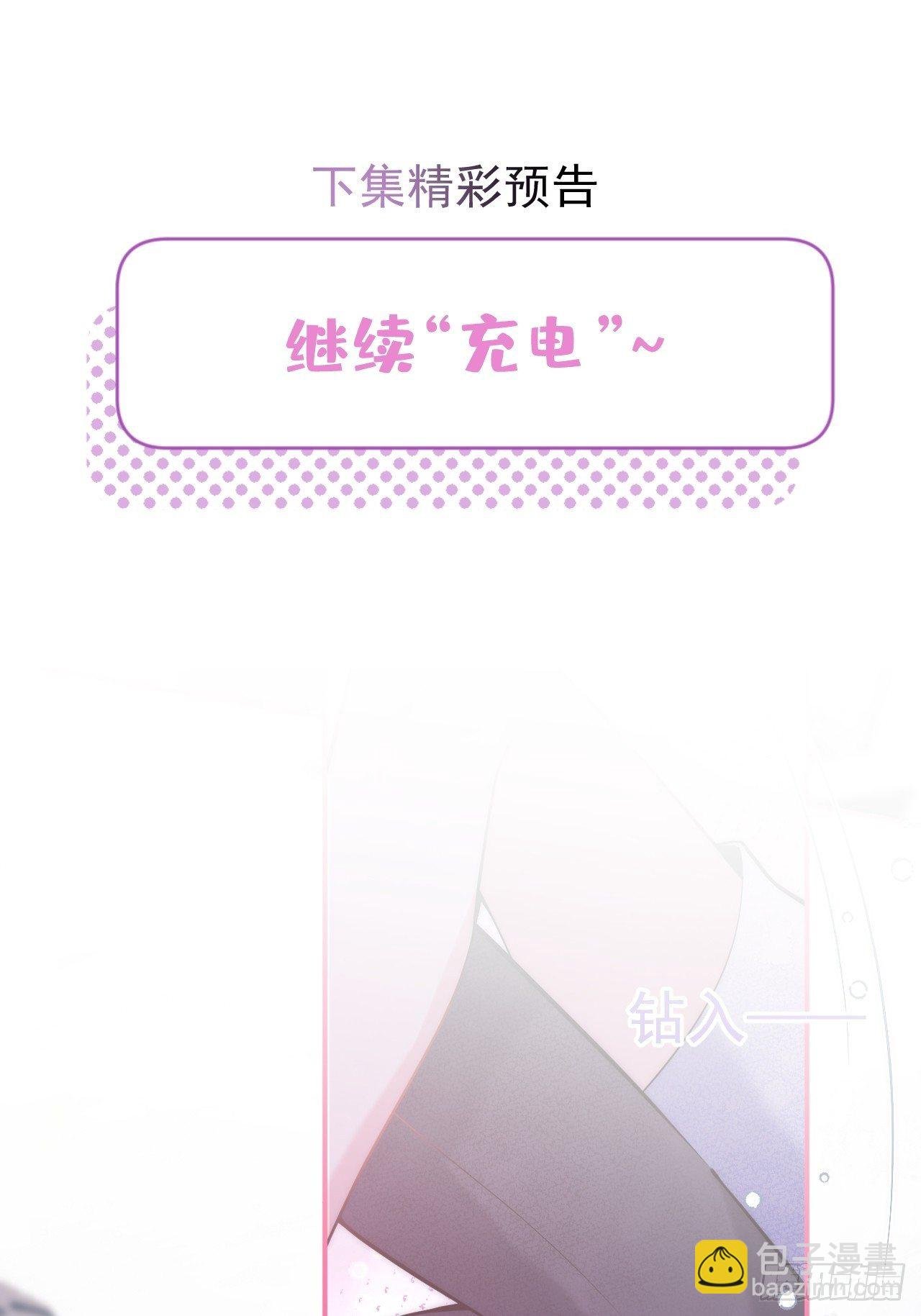 4-准备充电~~