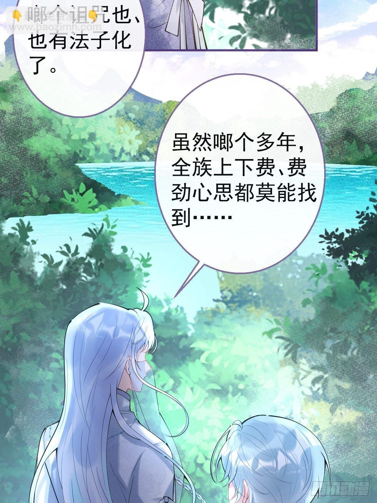 53-小道长的过去