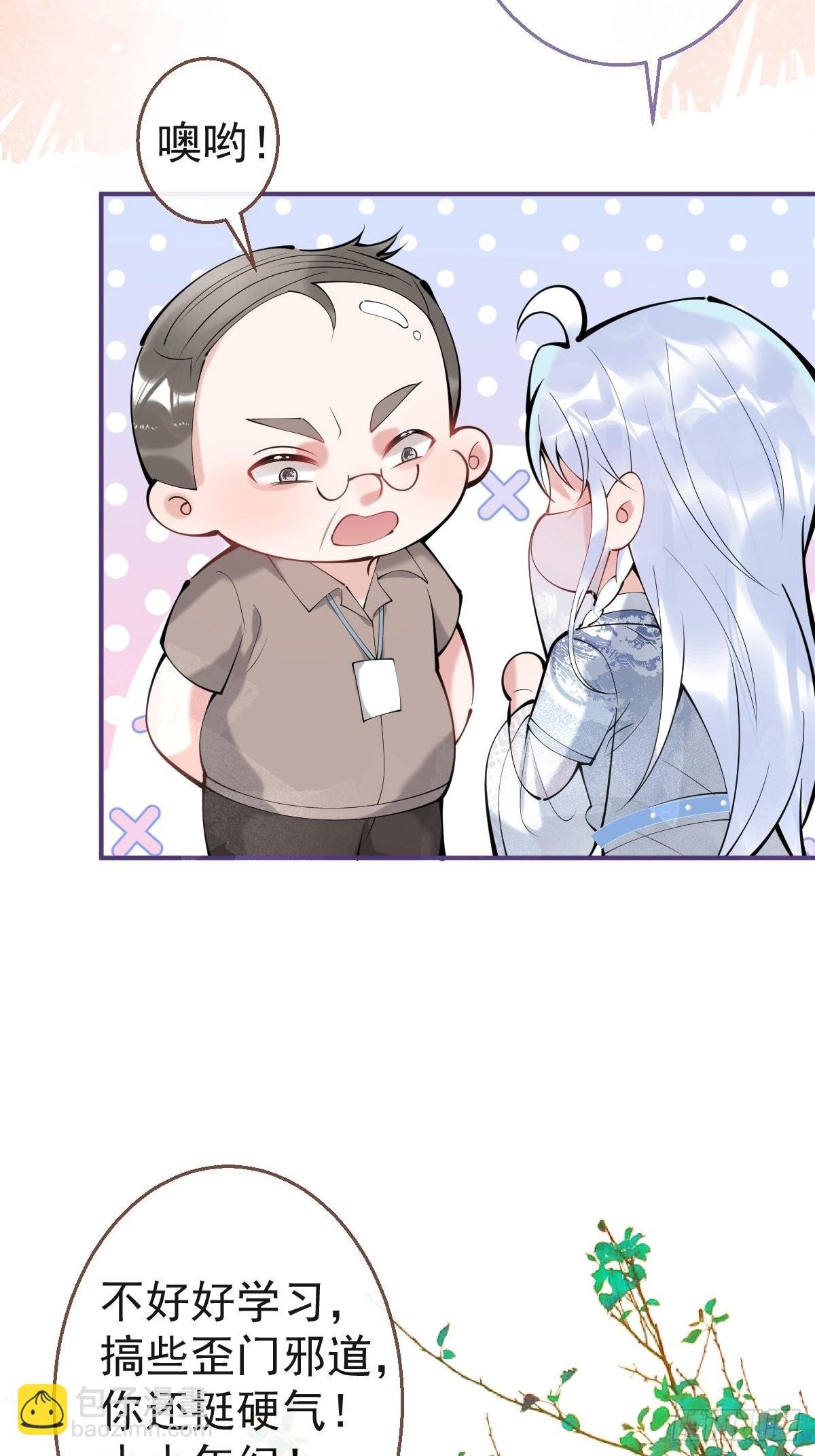 55-老师，我作证！