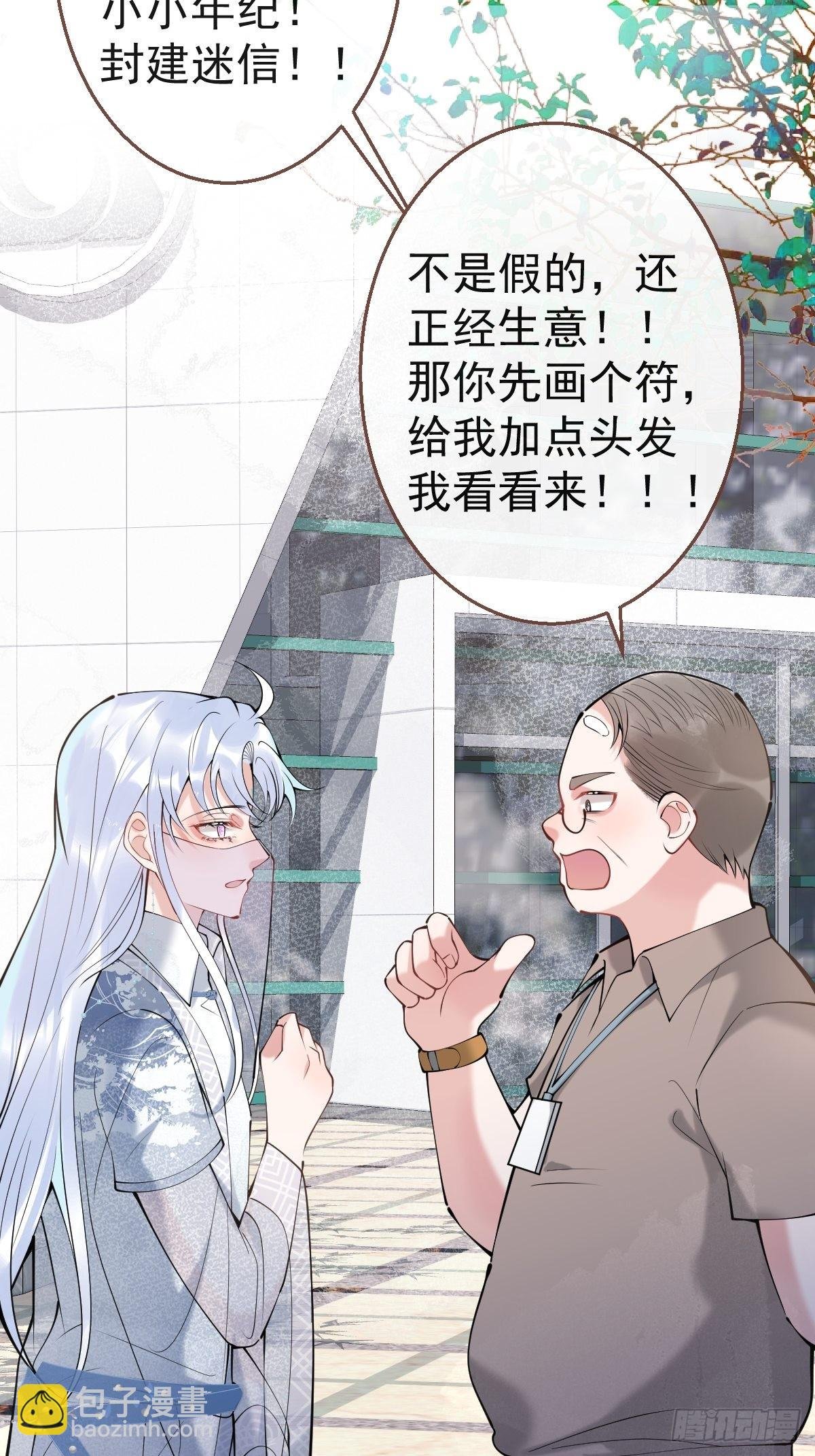 55-老师，我作证！