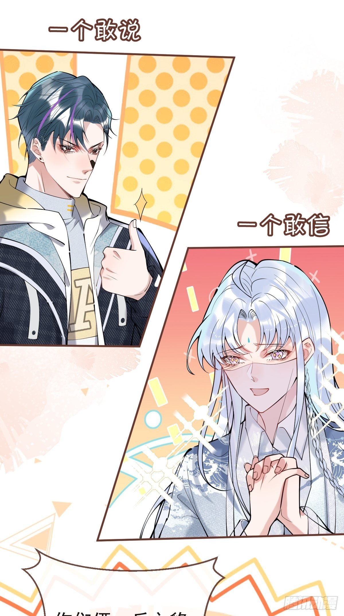 55-老师，我作证！