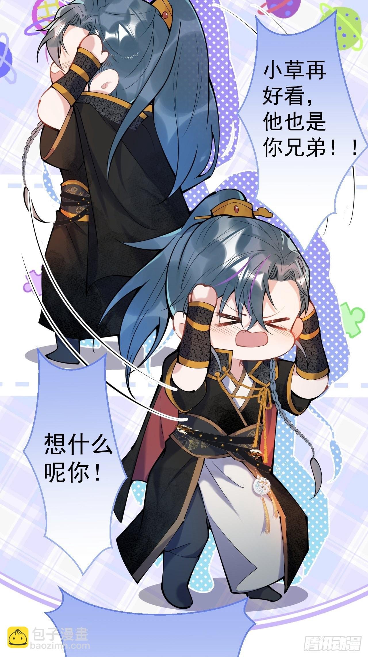 61-小草穿古装了！