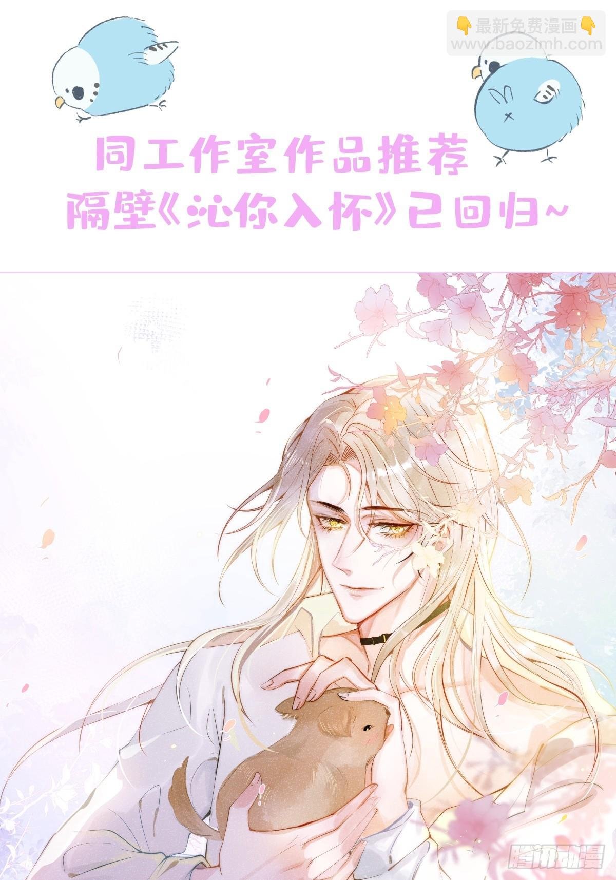 61-小草穿古装了！