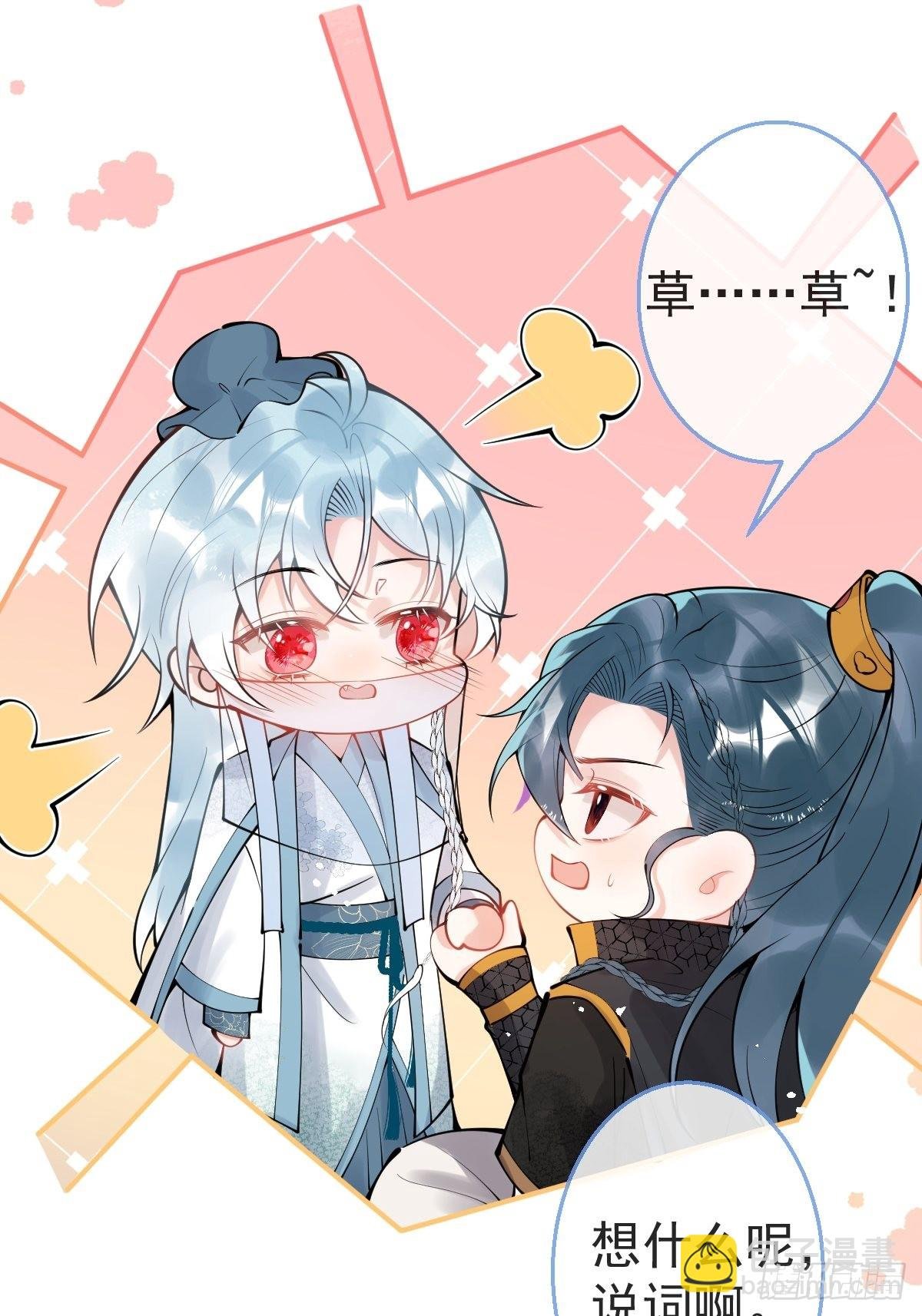 66-老师要对小道士……