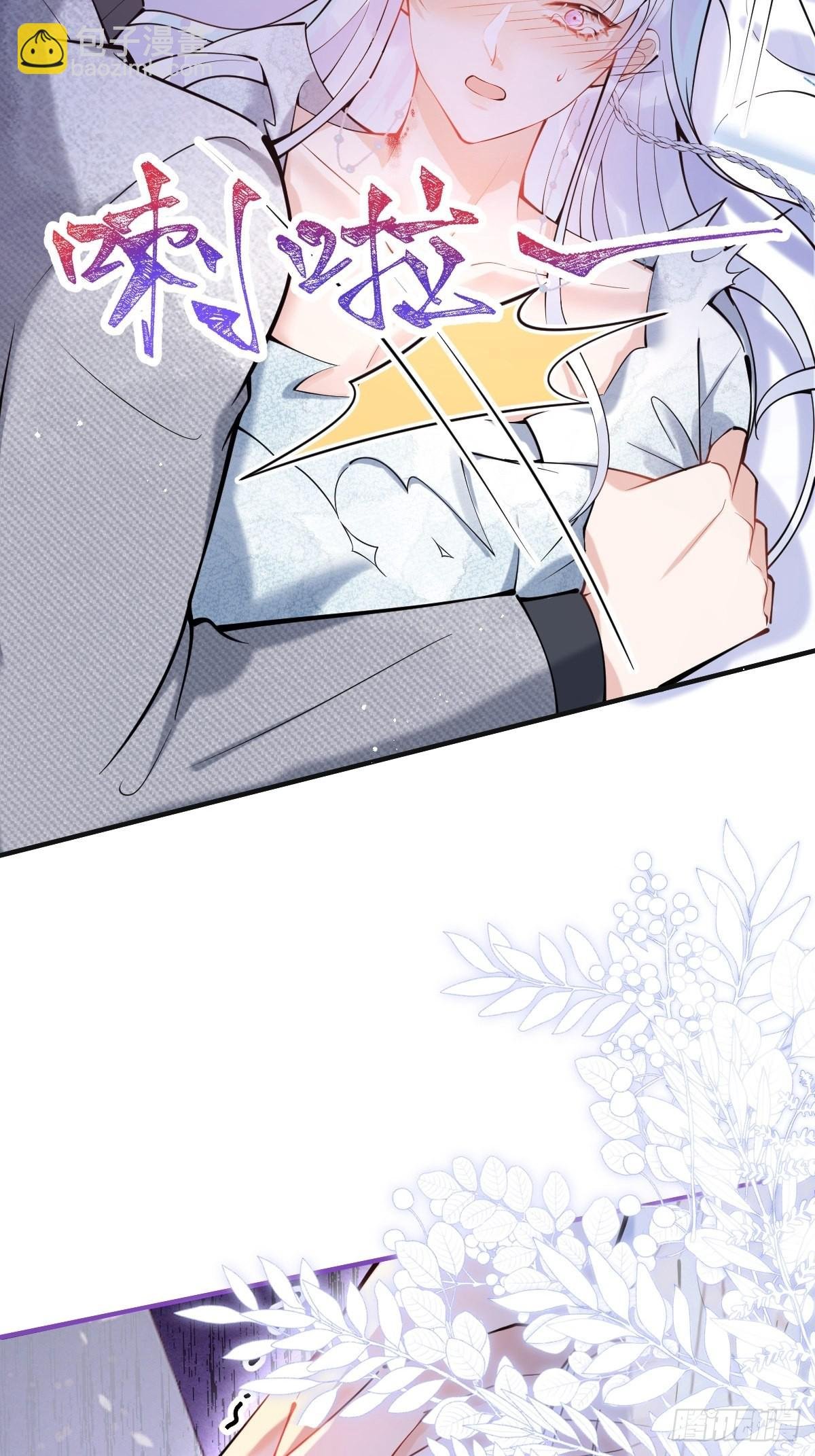 66-老师要对小道士……