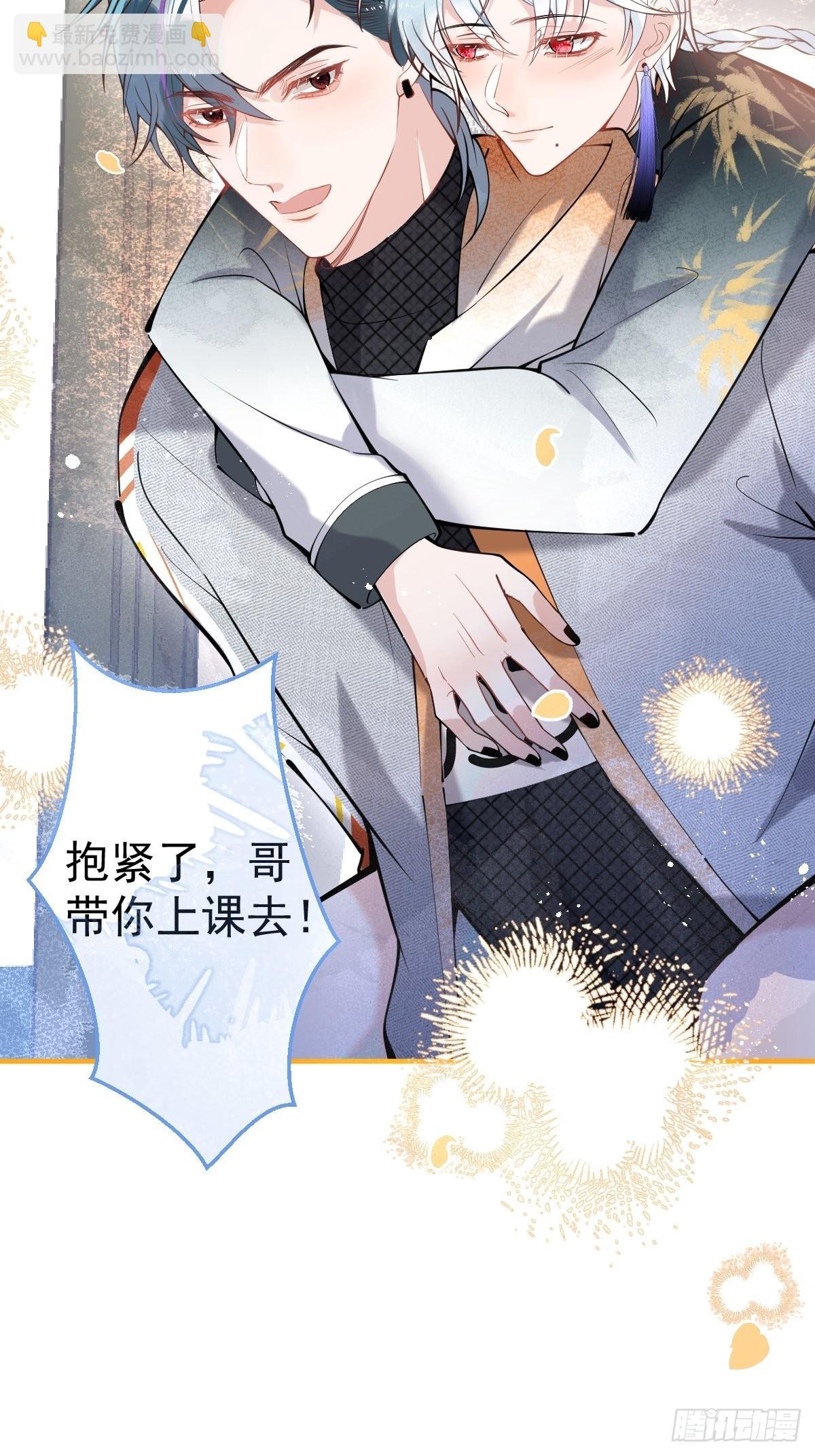 68-老师的心魔