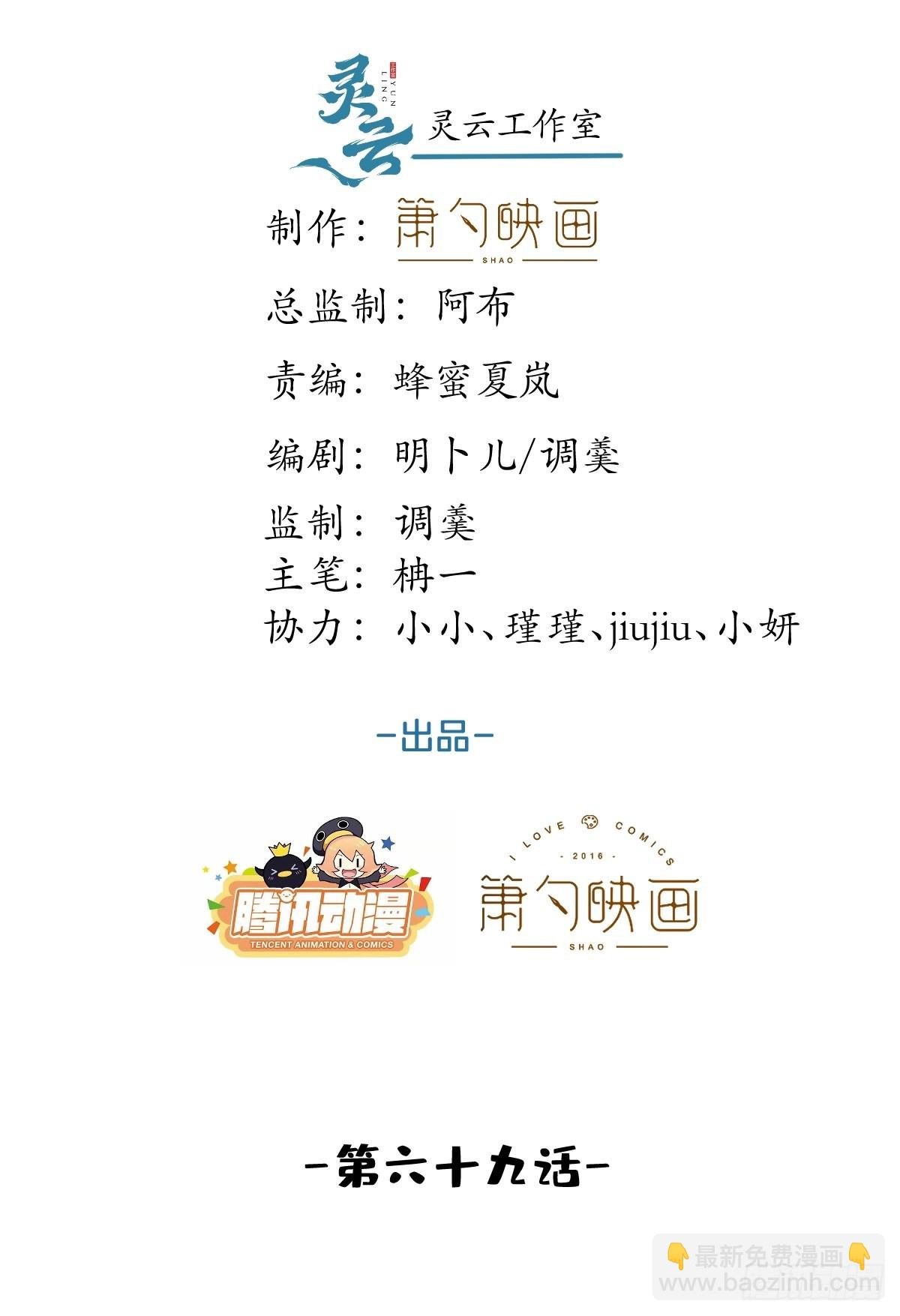 69-小草的真心。